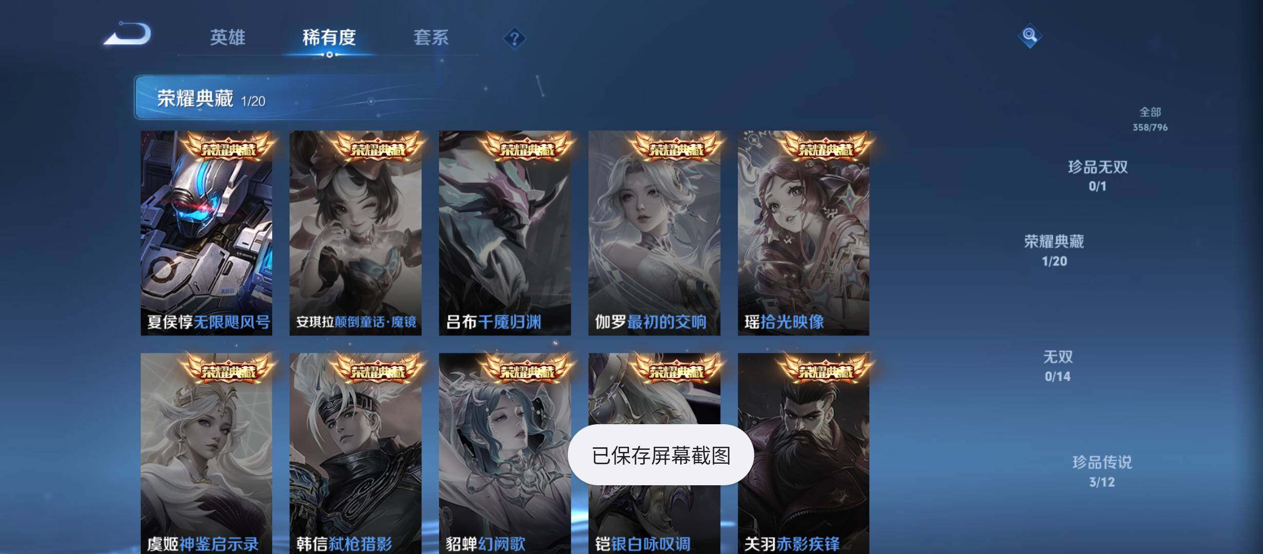 WZQM4355484王者荣耀账号详情图5