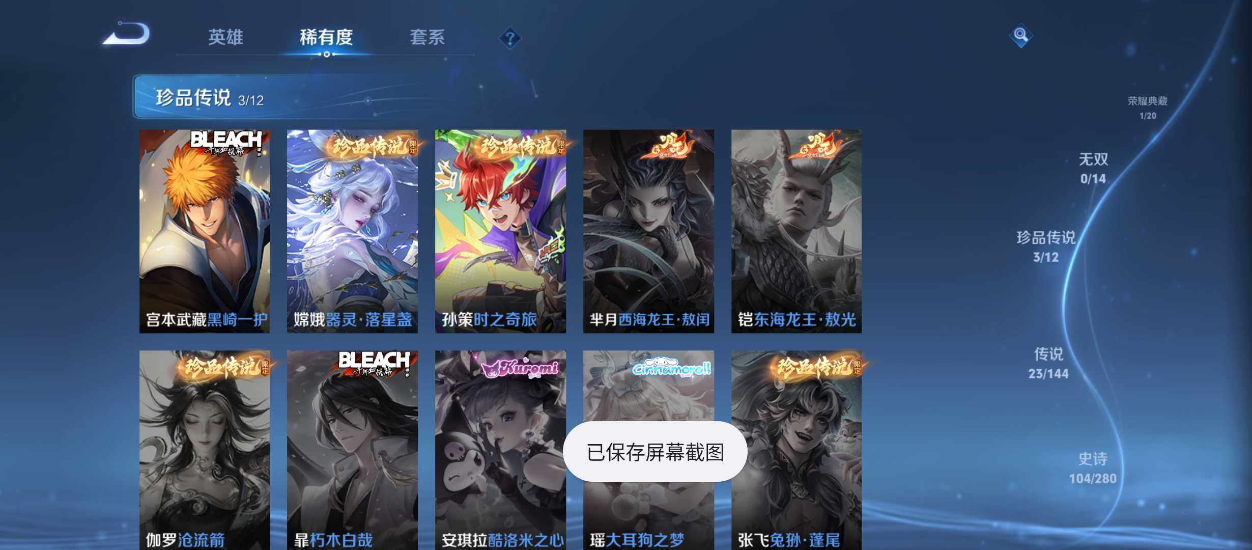 WZQM4355484王者荣耀账号详情图6