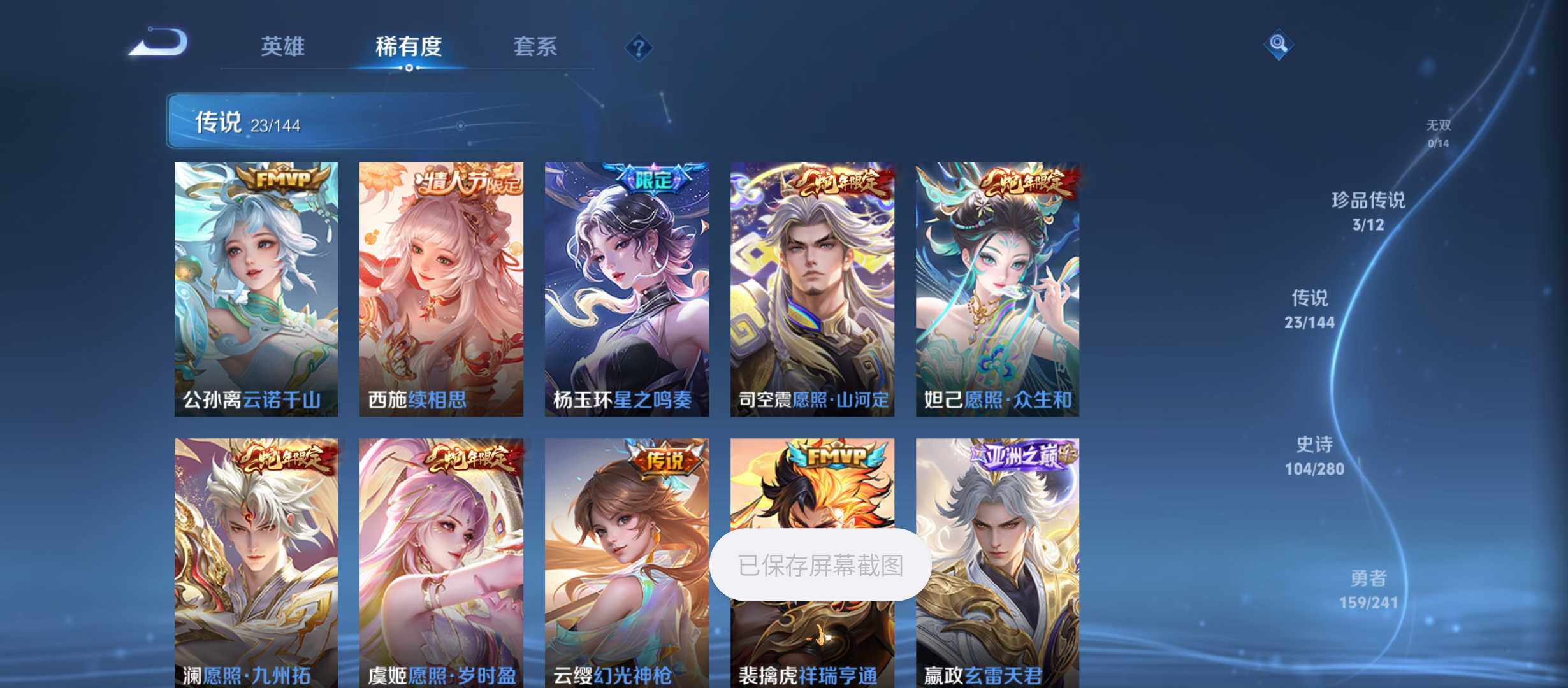 WZQM4355484王者荣耀账号详情图7
