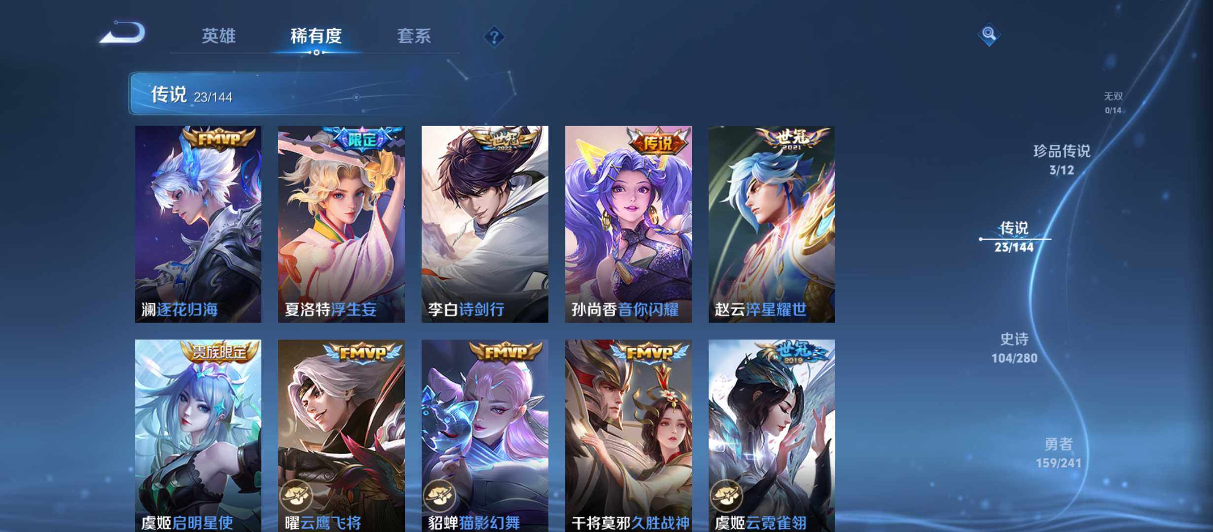 WZQM4355484王者荣耀账号详情图8