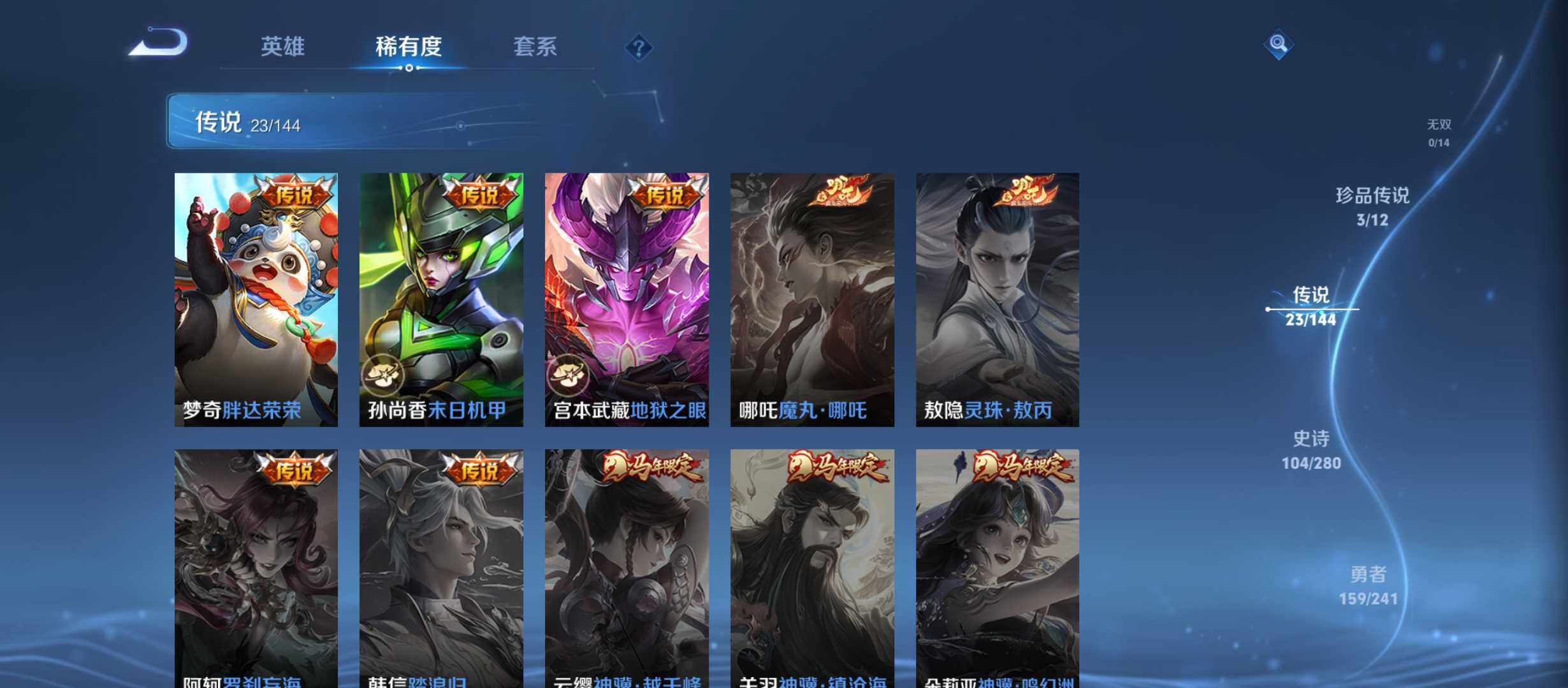 WZQM4355484王者荣耀账号详情图9