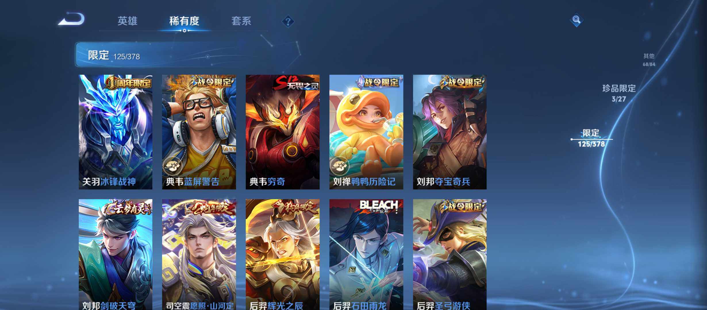 WZQM4355484王者荣耀账号详情图10