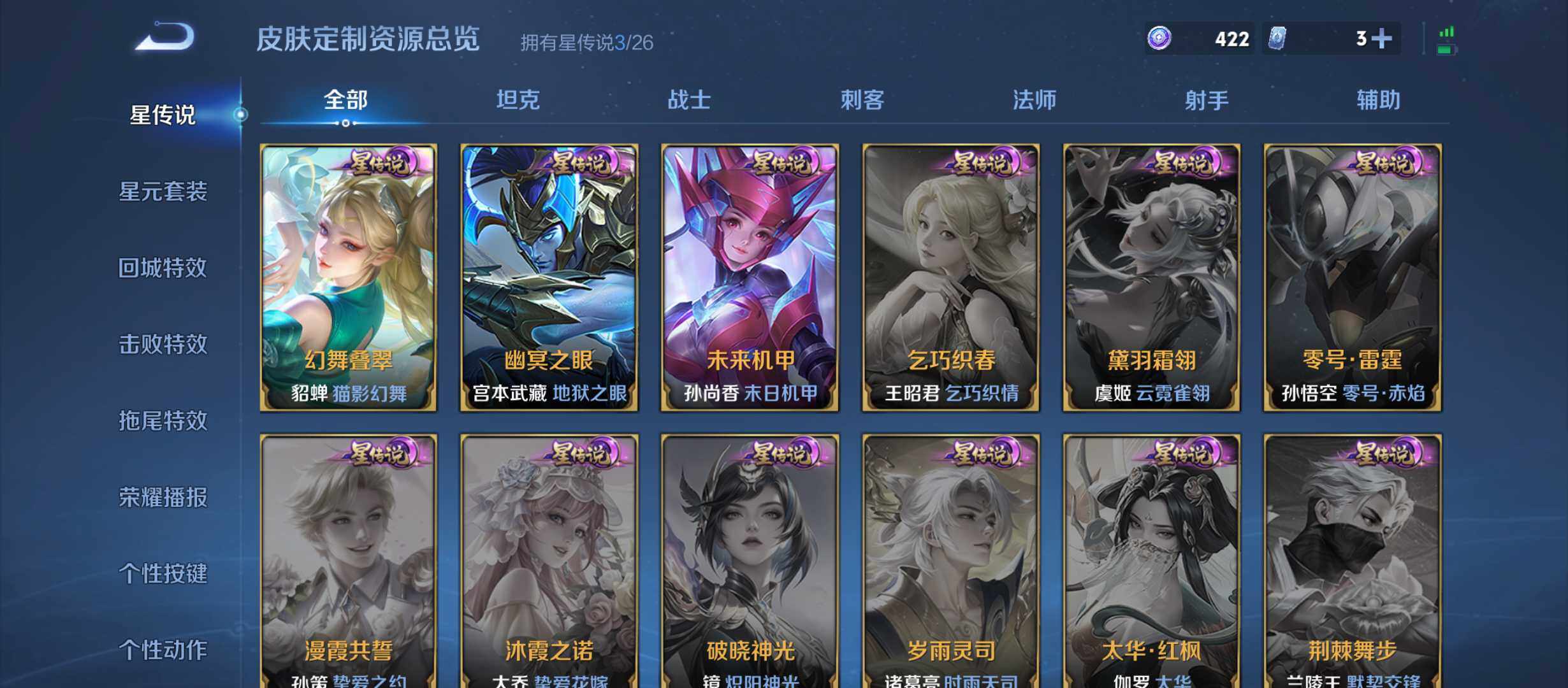 WZQM4355484王者荣耀账号详情图11