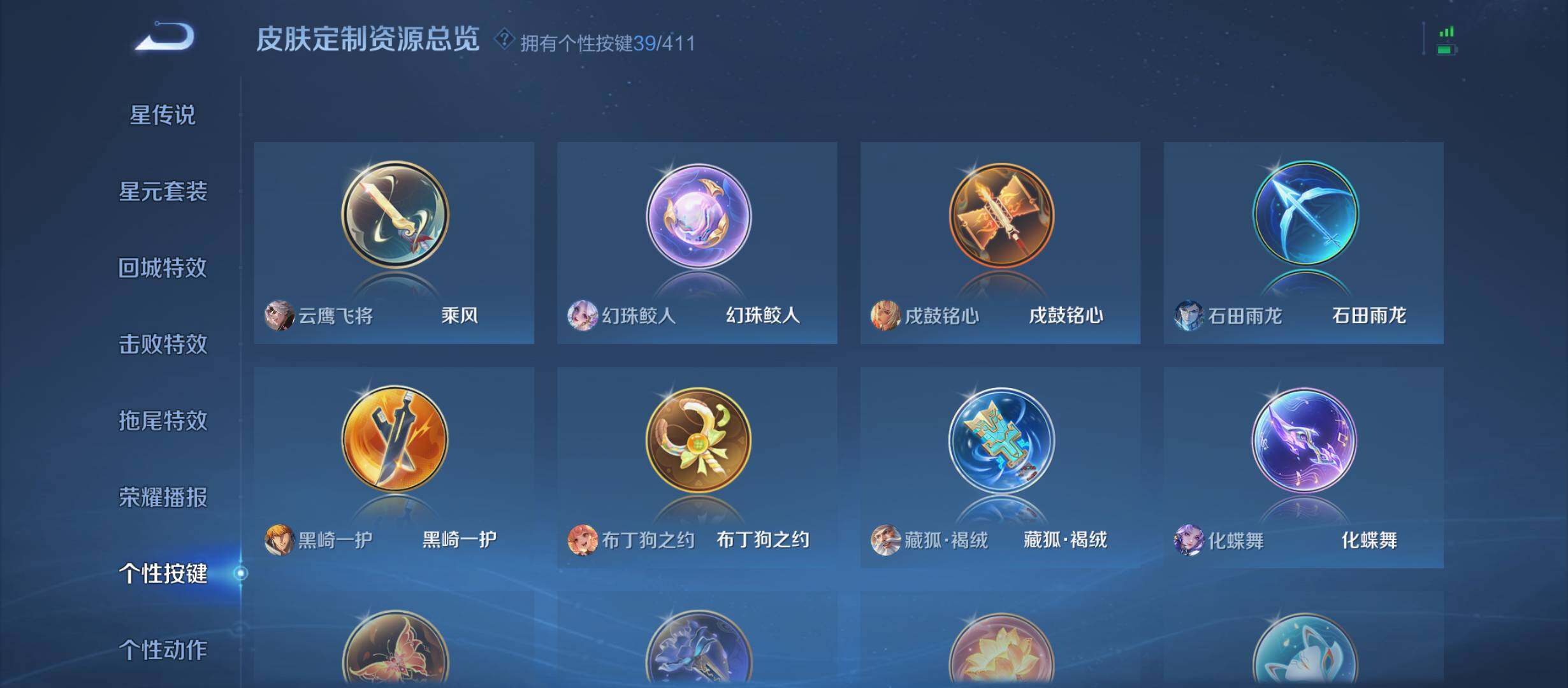 WZQM4355484王者荣耀账号详情图12
