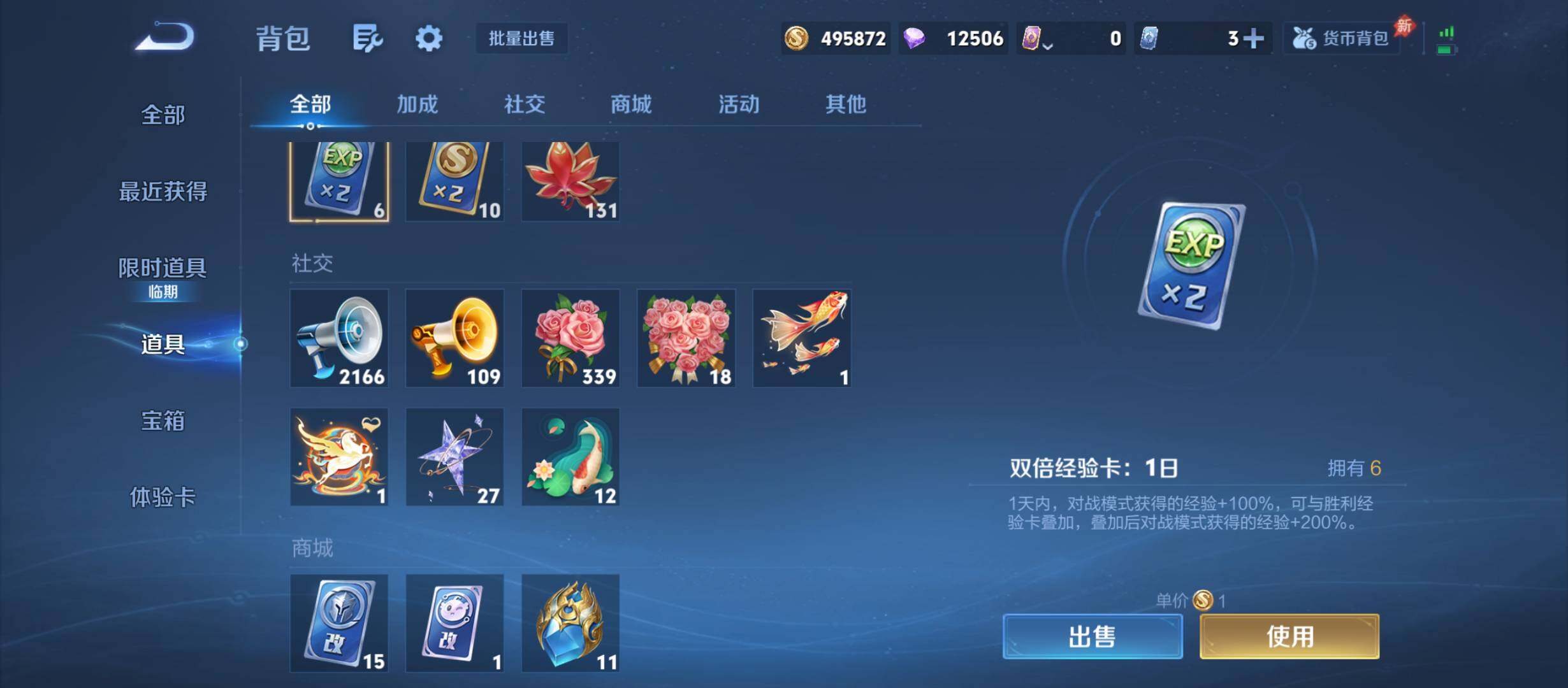 WZQM4355484王者荣耀账号详情图13