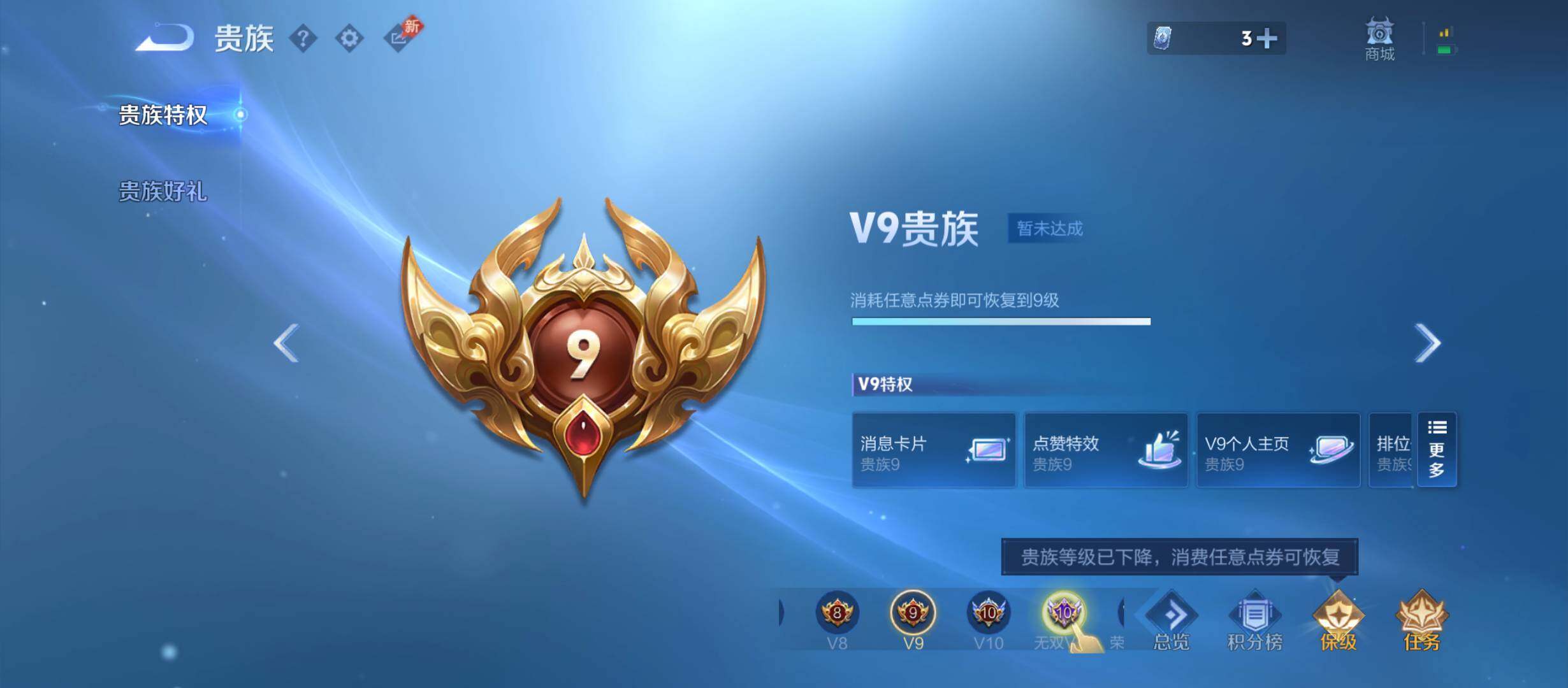 WZQM4355484王者荣耀账号详情图14