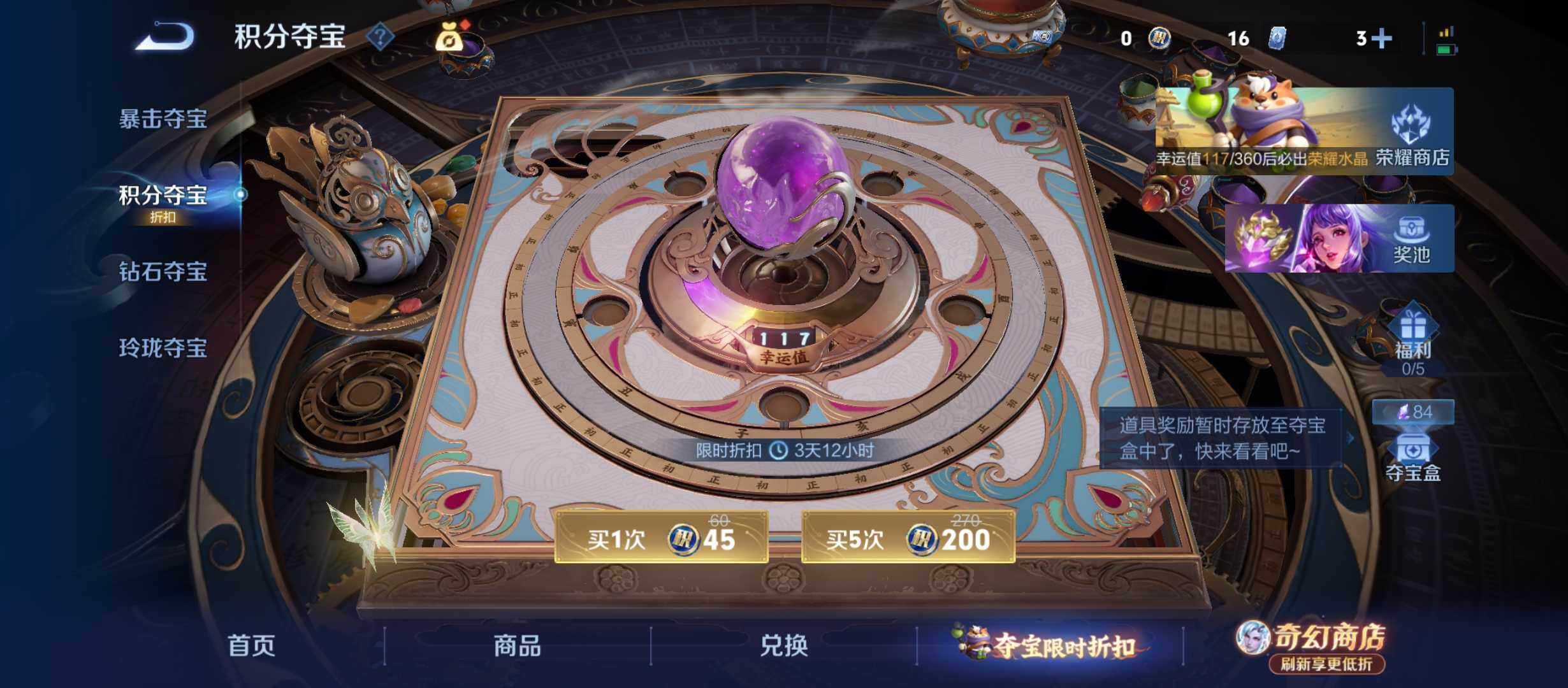 WZQM4355484王者荣耀账号详情图16