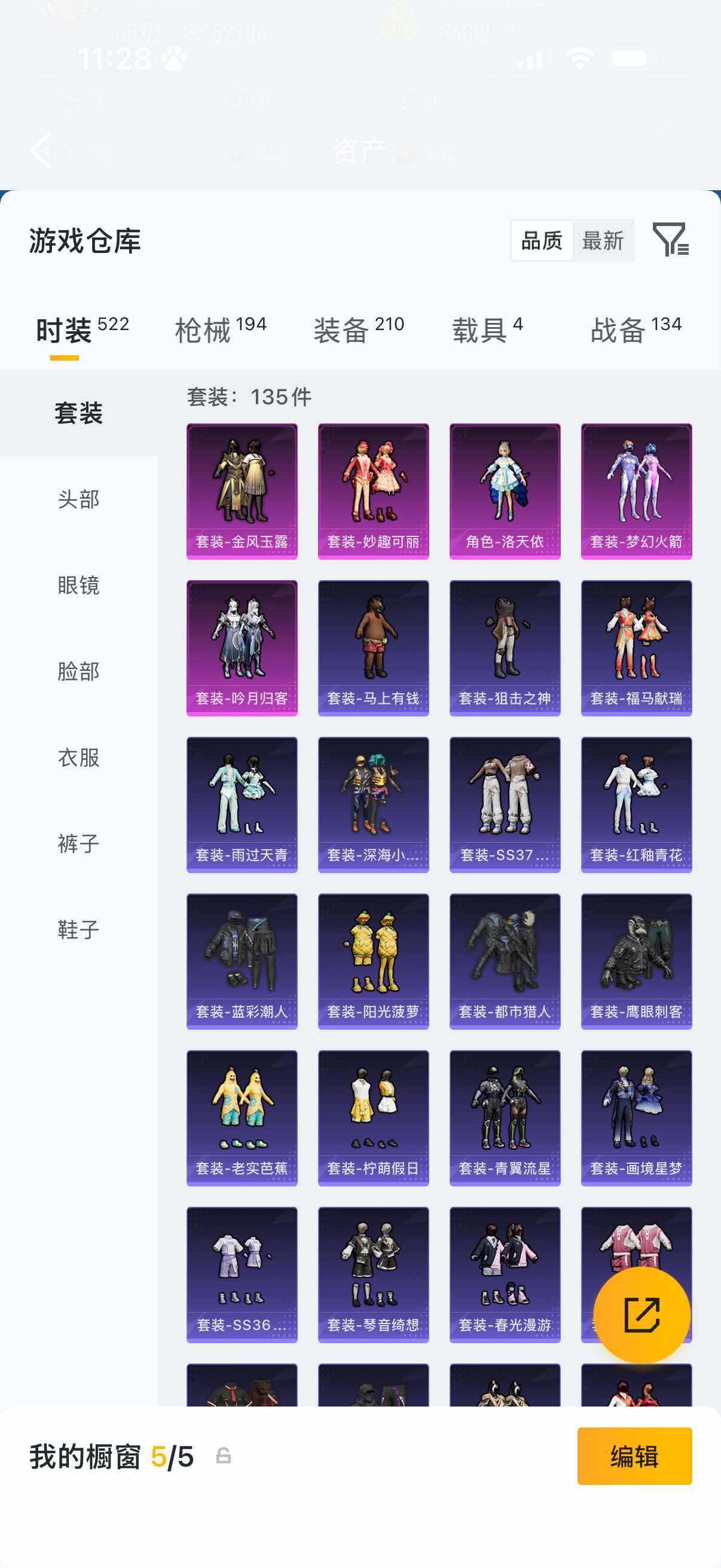 HPLX4199872和平精英账号详情图7 HPLX4199872和平精英账号详情图7