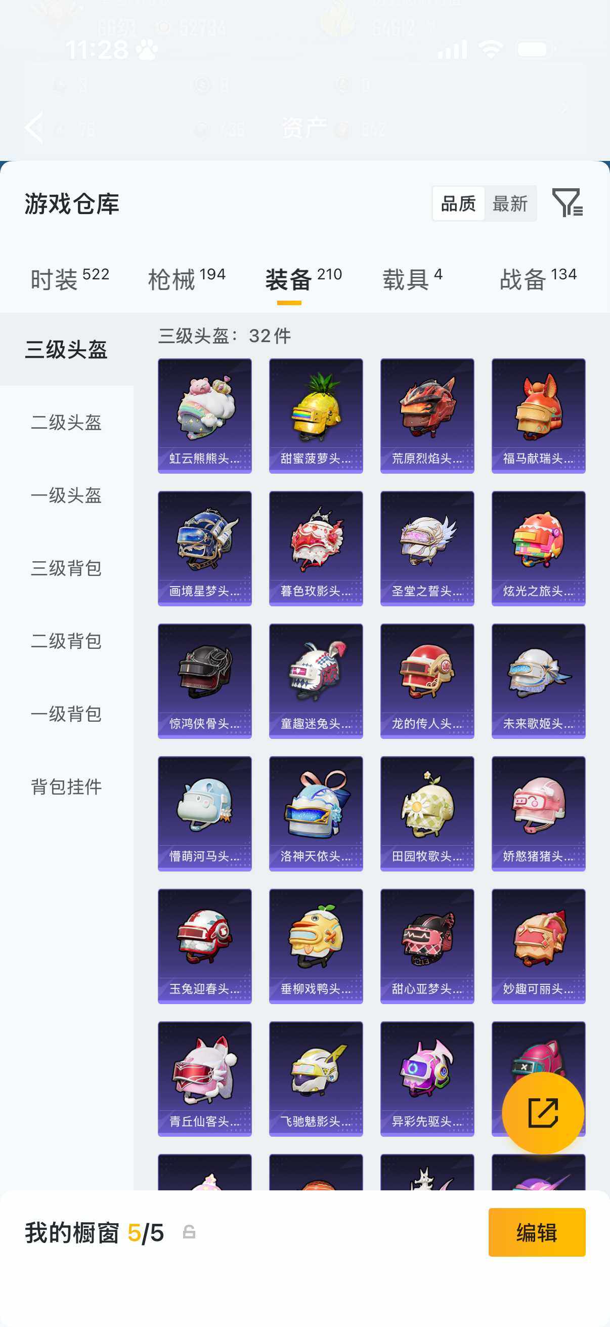 HPLX4199872和平精英账号详情图10 HPLX4199872和平精英账号详情图10