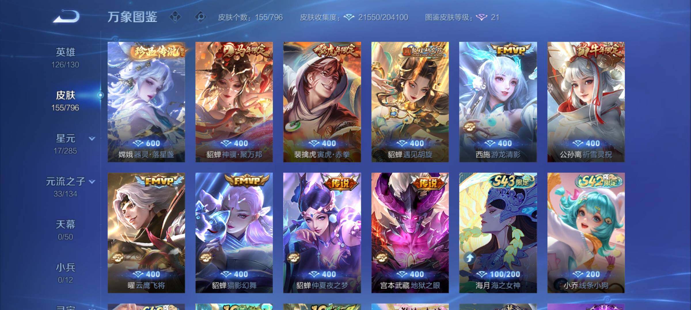 WZCMY4347854王者荣耀账号详情图6