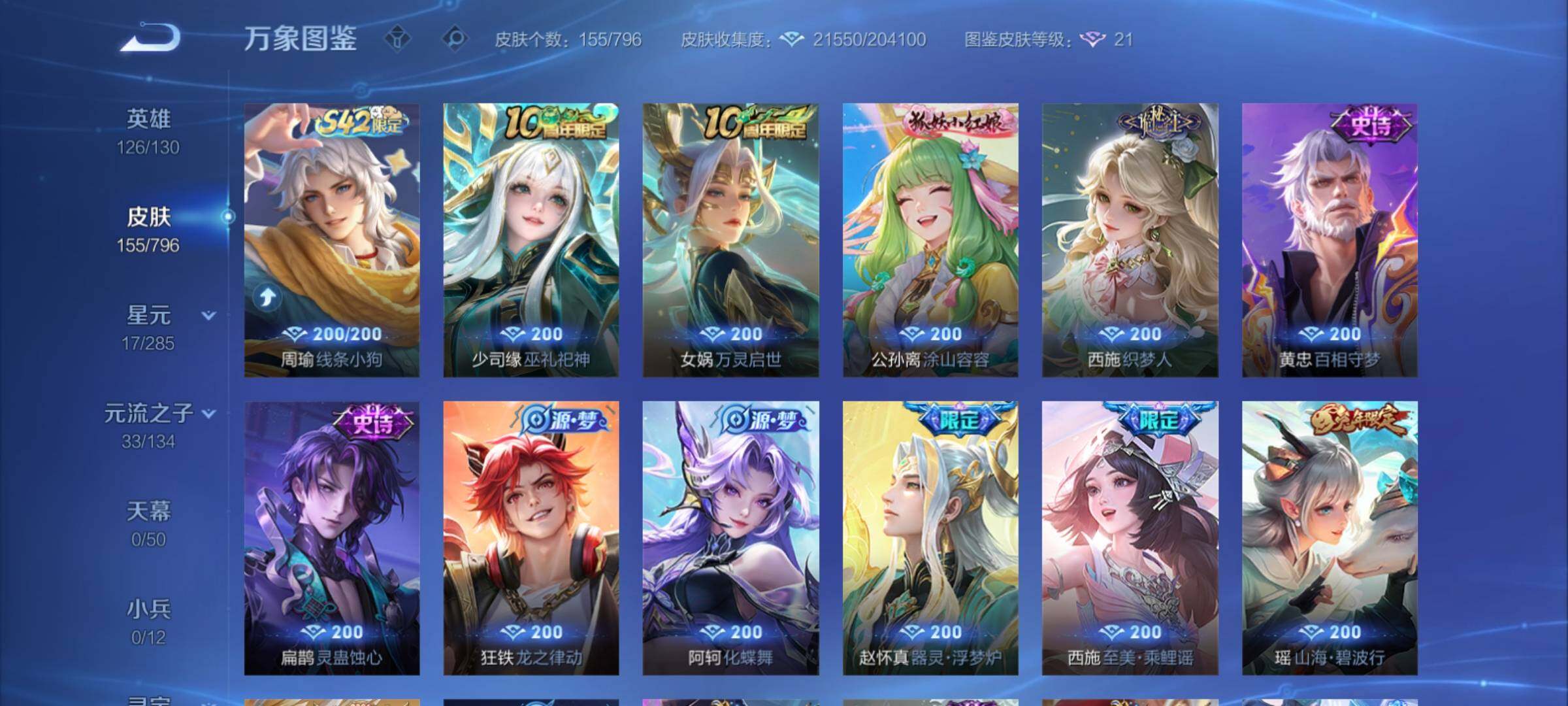 WZCMY4347854王者荣耀账号详情图7