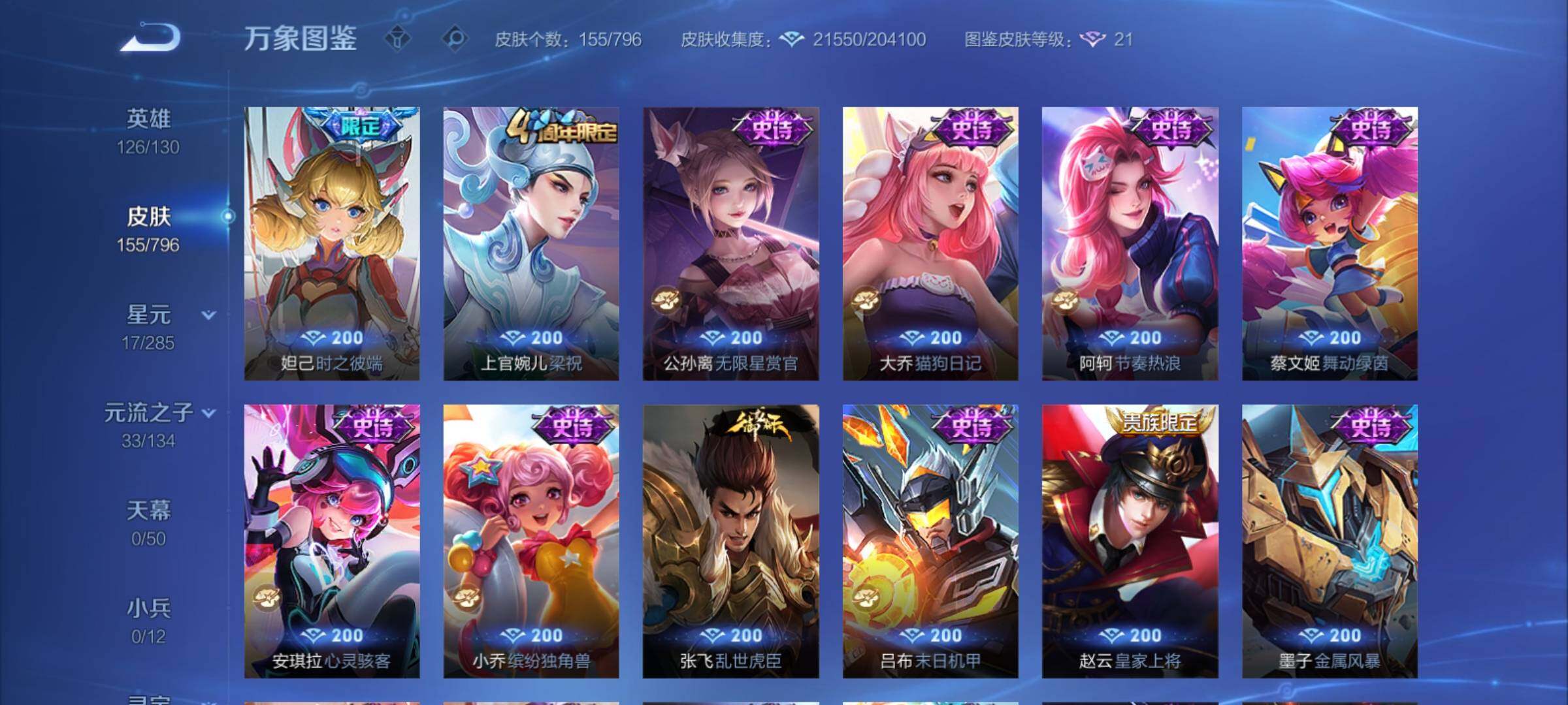 WZCMY4347854王者荣耀账号详情图9