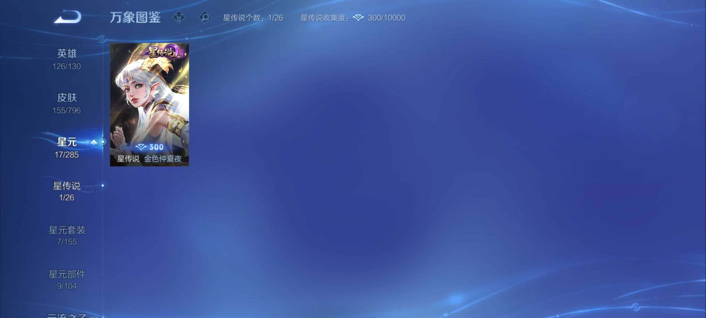 WZCMY4347854王者荣耀账号详情图10