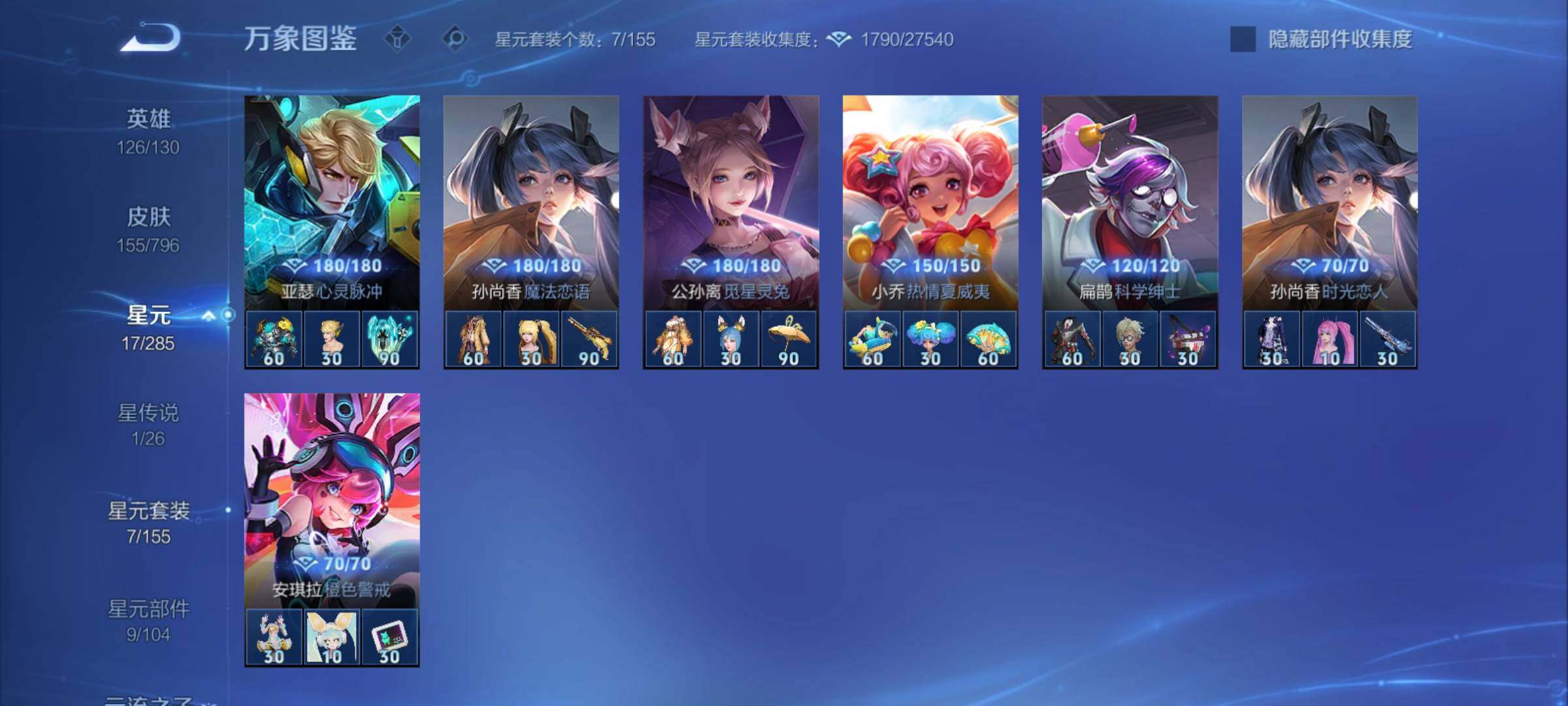 WZCMY4347854王者荣耀账号详情图11