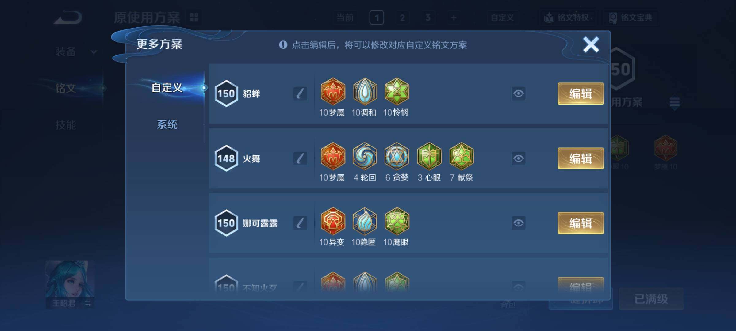 WZCMY4347854王者荣耀账号详情图14