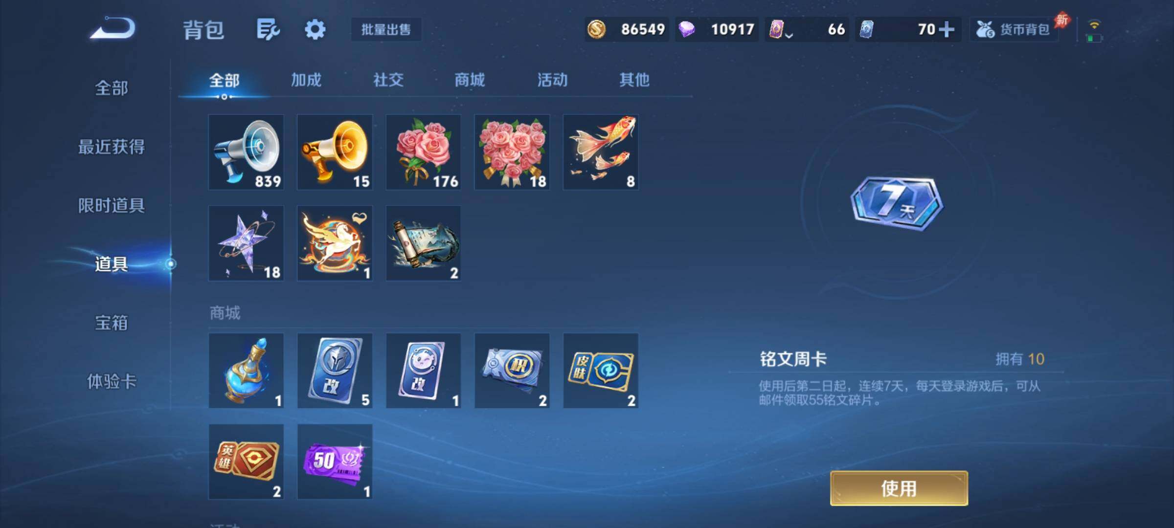 WZCMY4347854王者荣耀账号详情图15