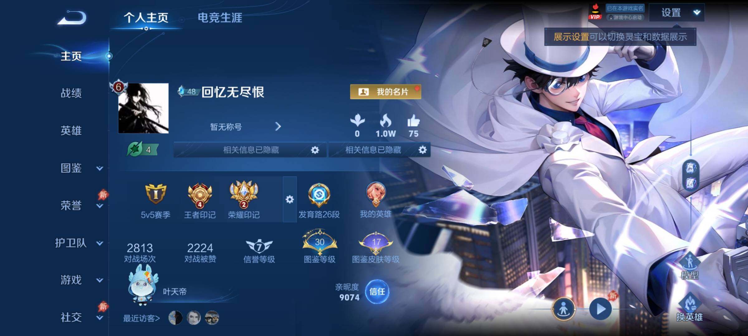 WZCMY4362546王者荣耀账号详情图2
