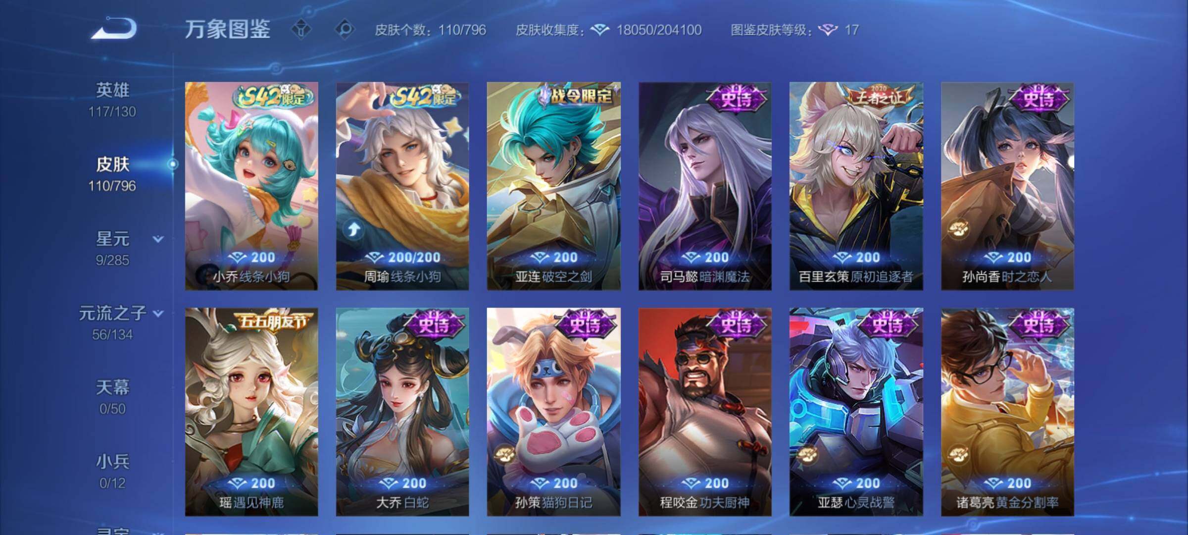 WZCMY4362546王者荣耀账号详情图8