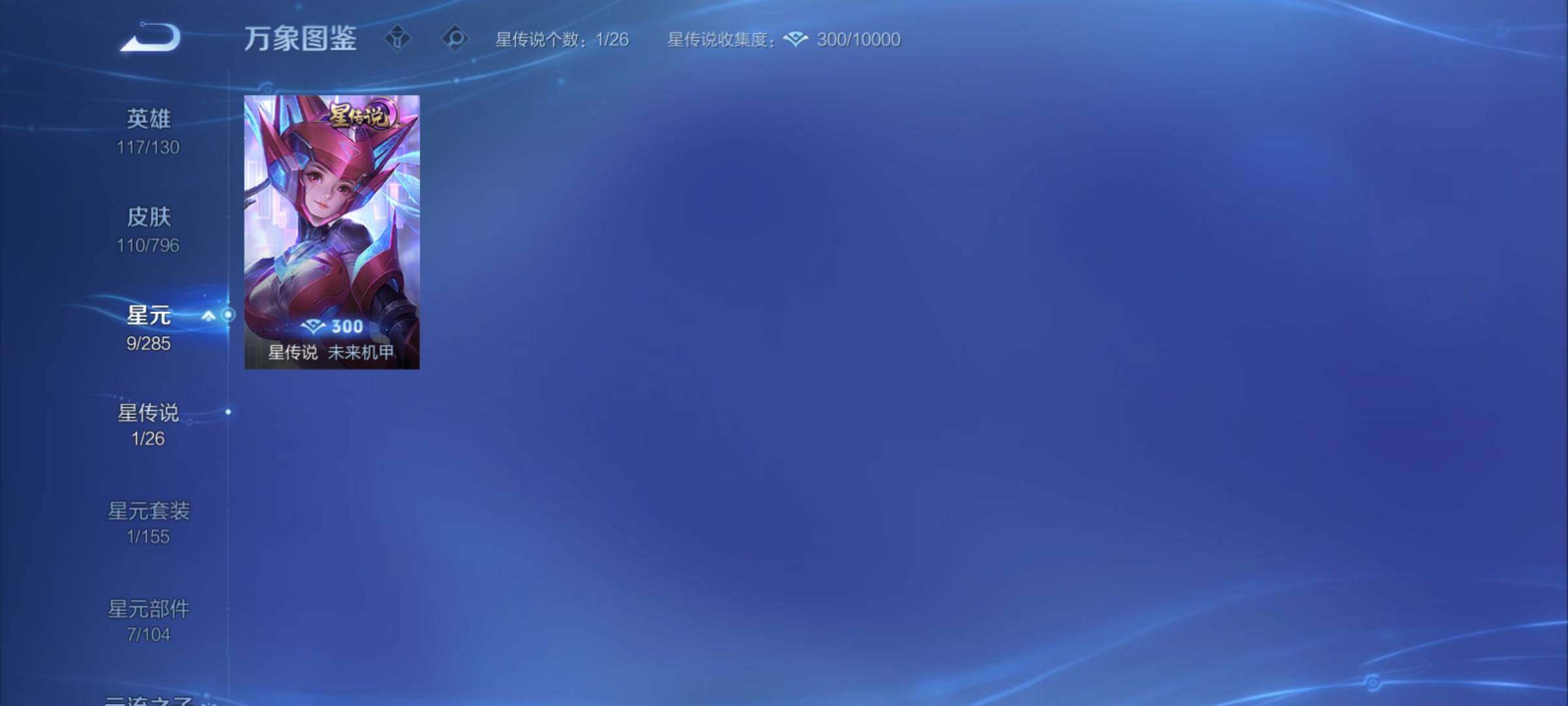 WZCMY4362546王者荣耀账号详情图9