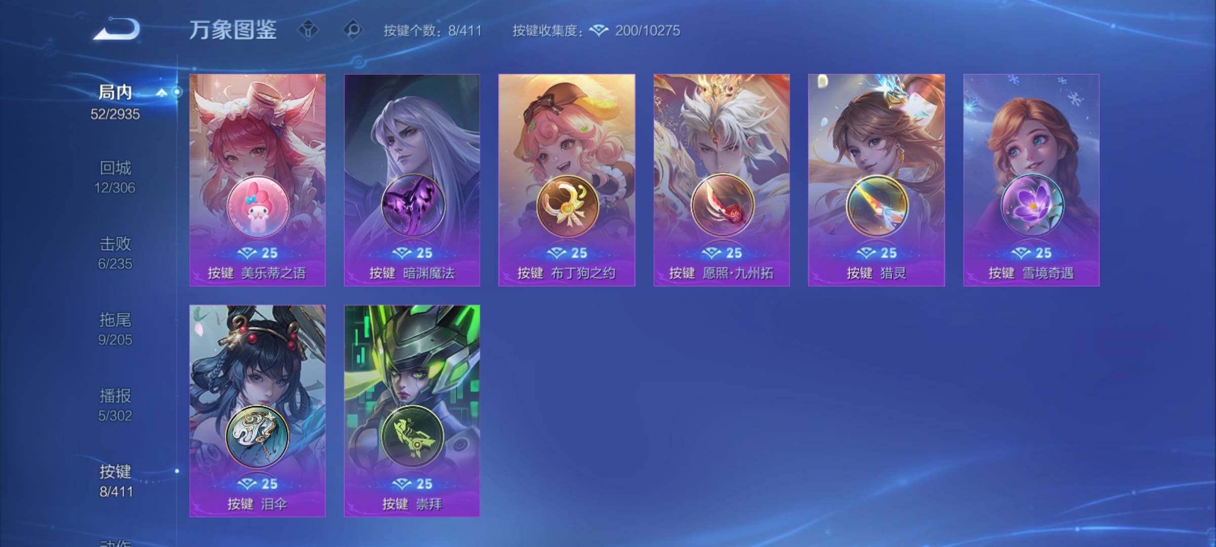 WZCMY4362546王者荣耀账号详情图12