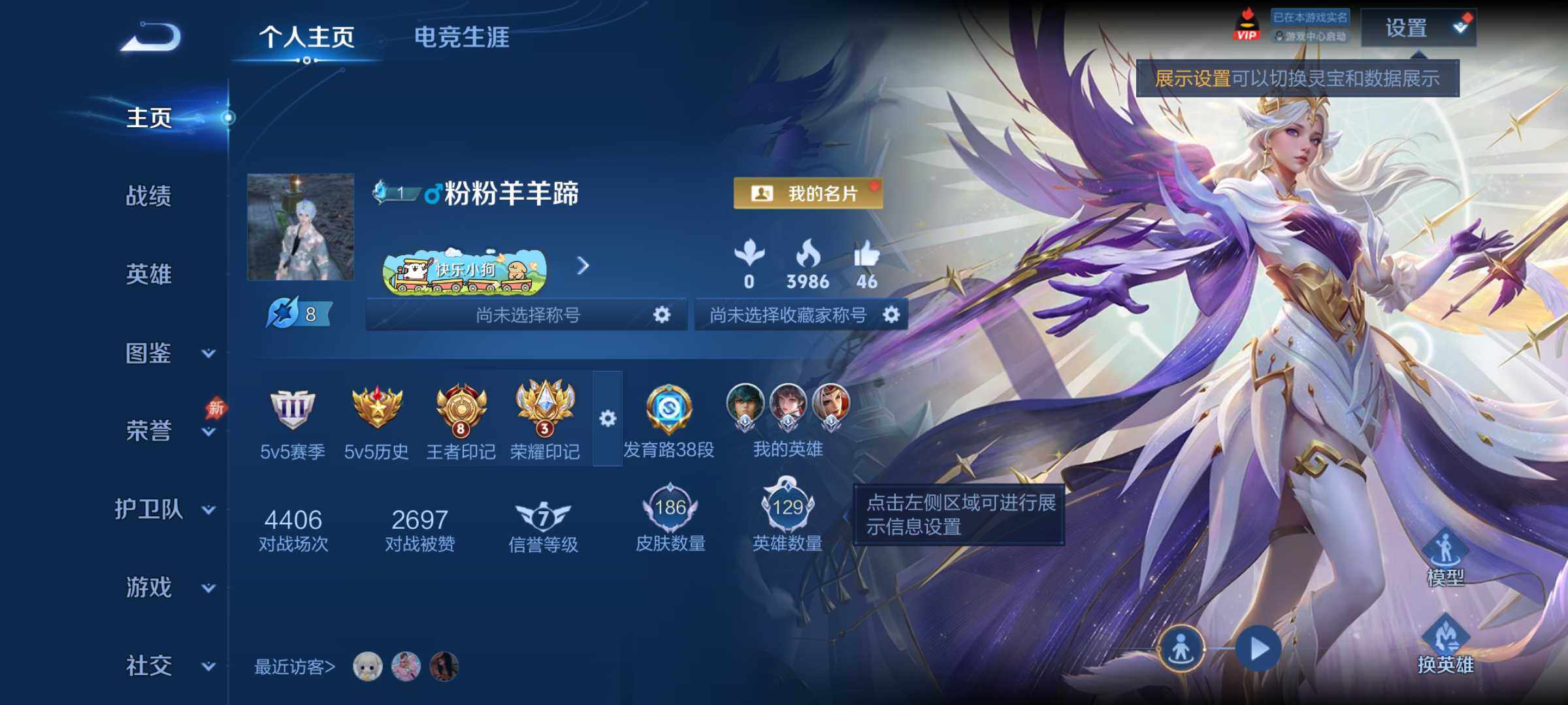 王者荣耀账号安卓QQ
安卓Q-V5-永恒钻石III段位-129英雄-186皮肤-2典藏皮肤-1珍品传说-17传说-61史