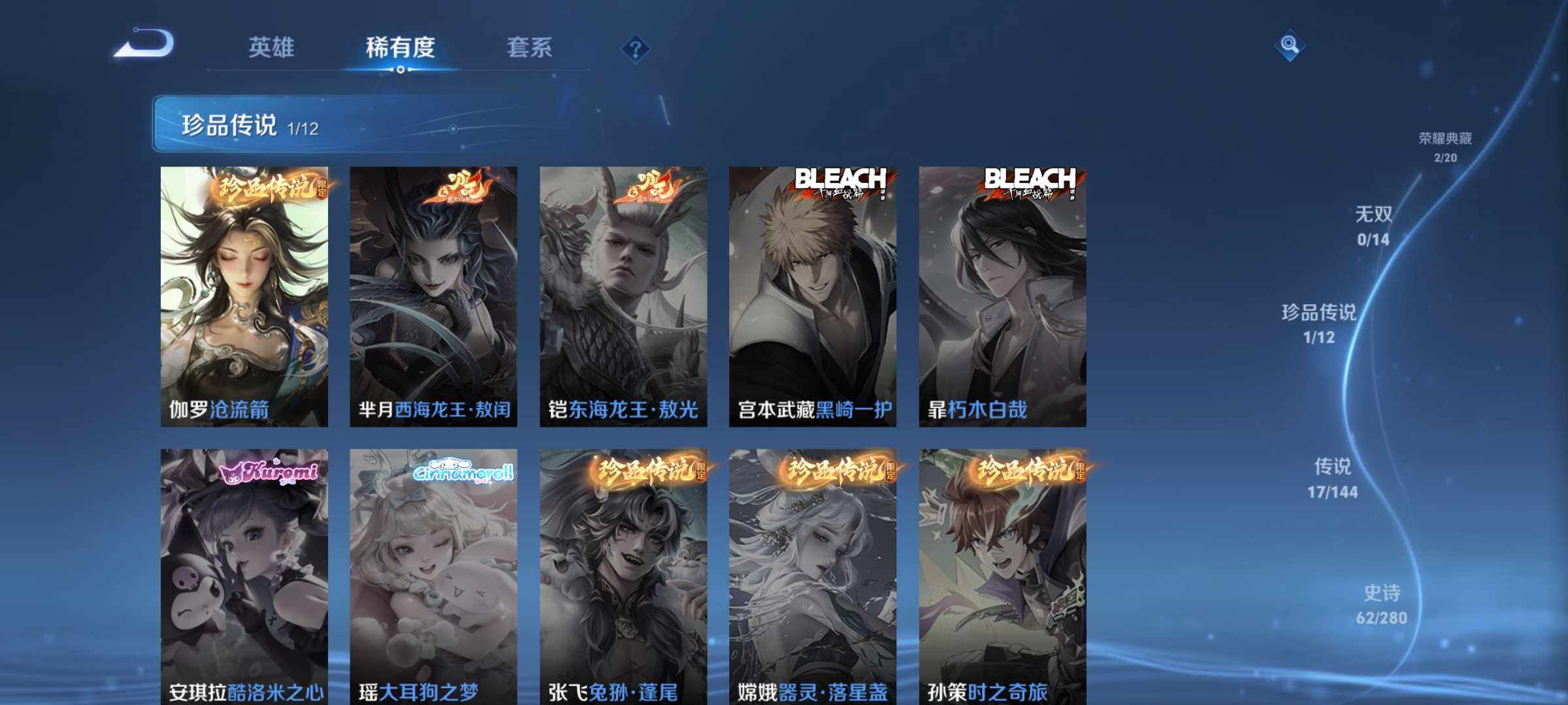 WZQM4345406王者荣耀账号详情图6