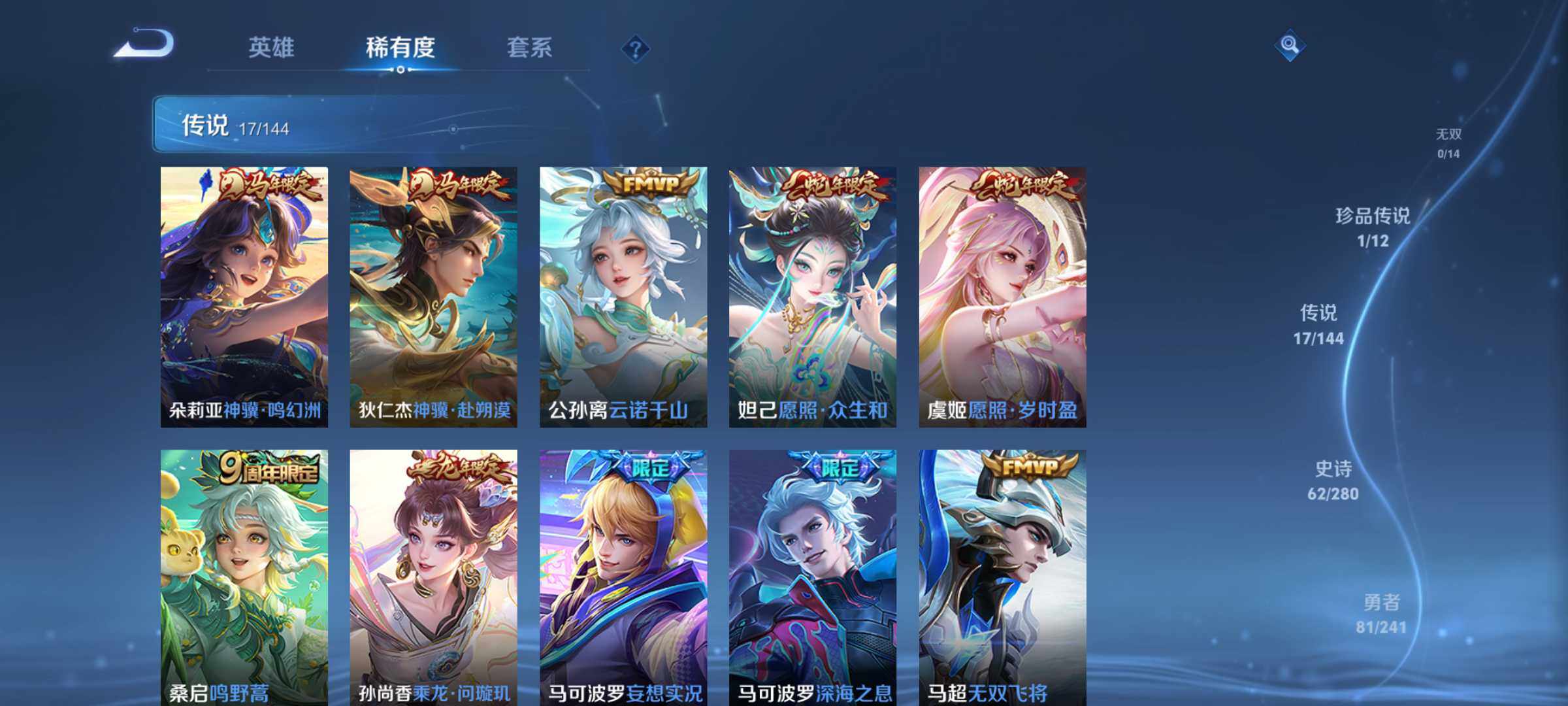 WZQM4345406王者荣耀账号详情图7