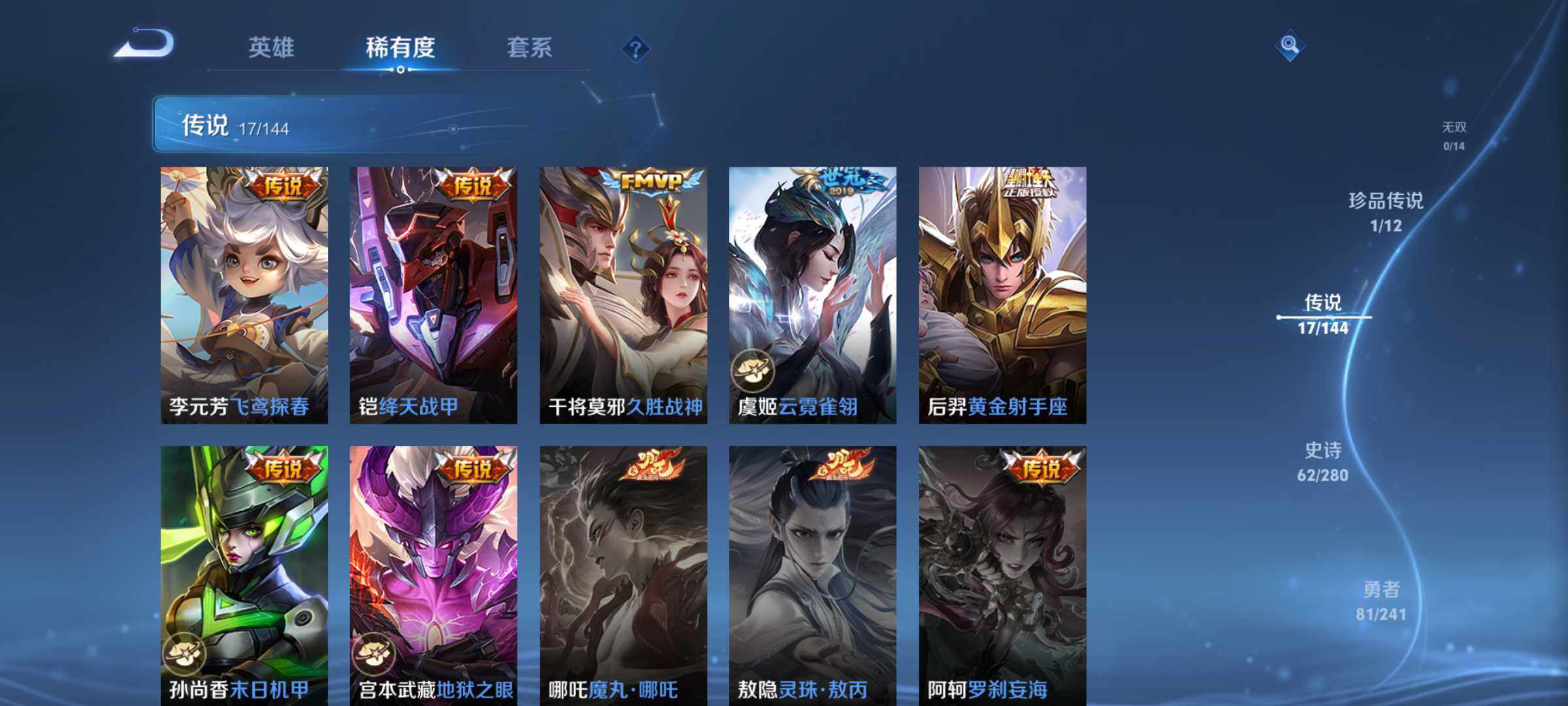 WZQM4345406王者荣耀账号详情图8