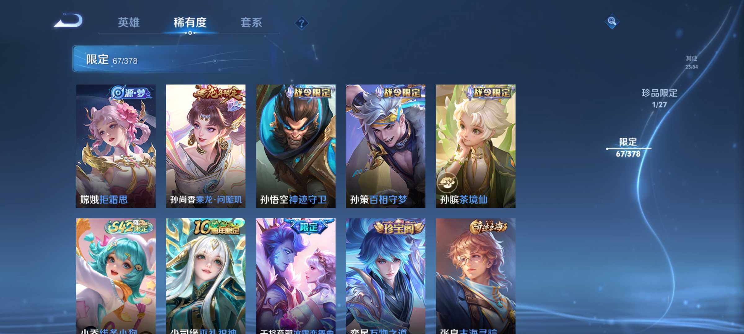 WZQM4345406王者荣耀账号详情图9