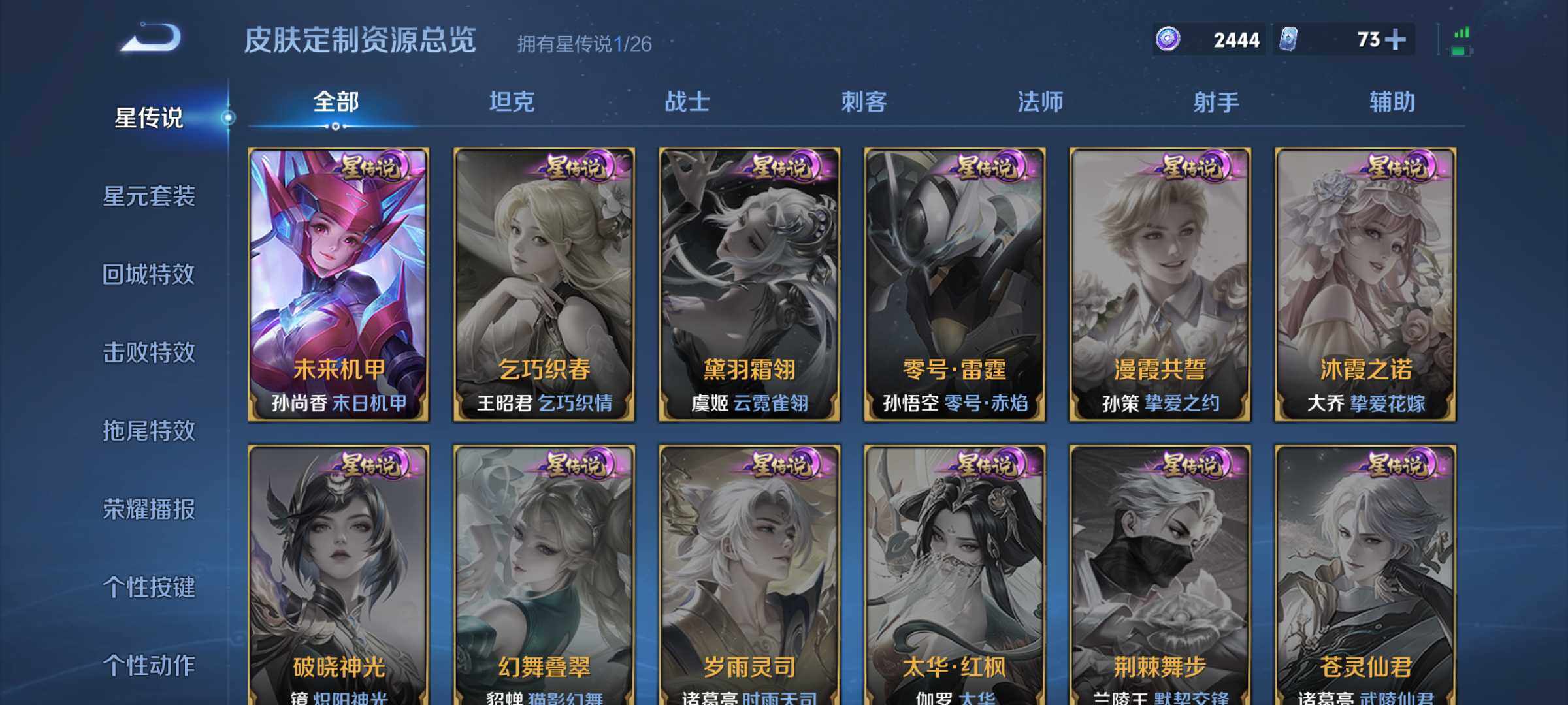 WZQM4345406王者荣耀账号详情图10