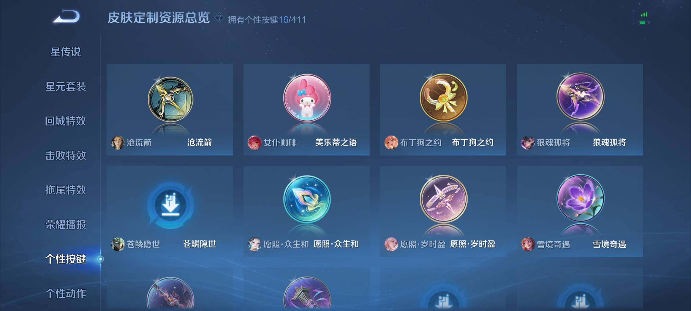 WZQM4345406王者荣耀账号详情图11