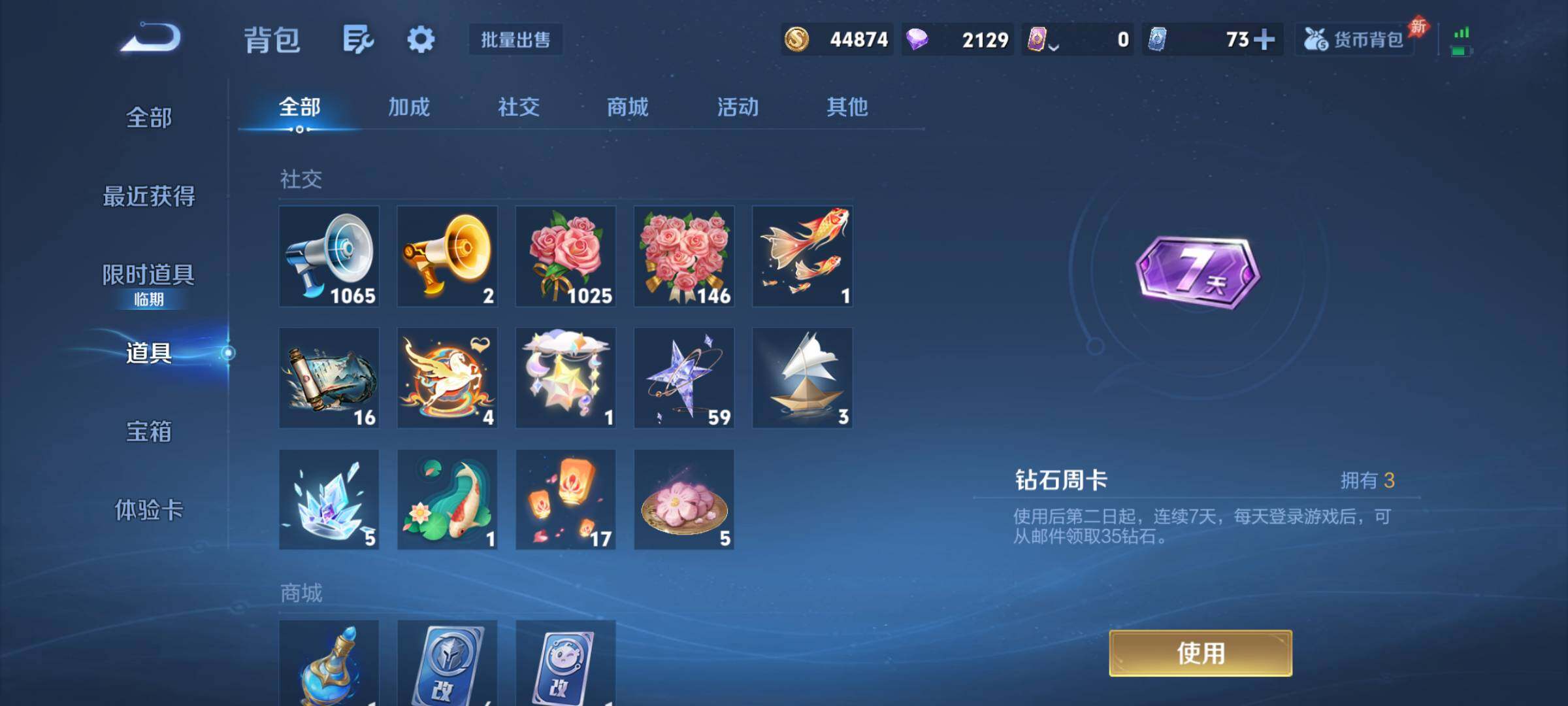 WZQM4345406王者荣耀账号详情图12