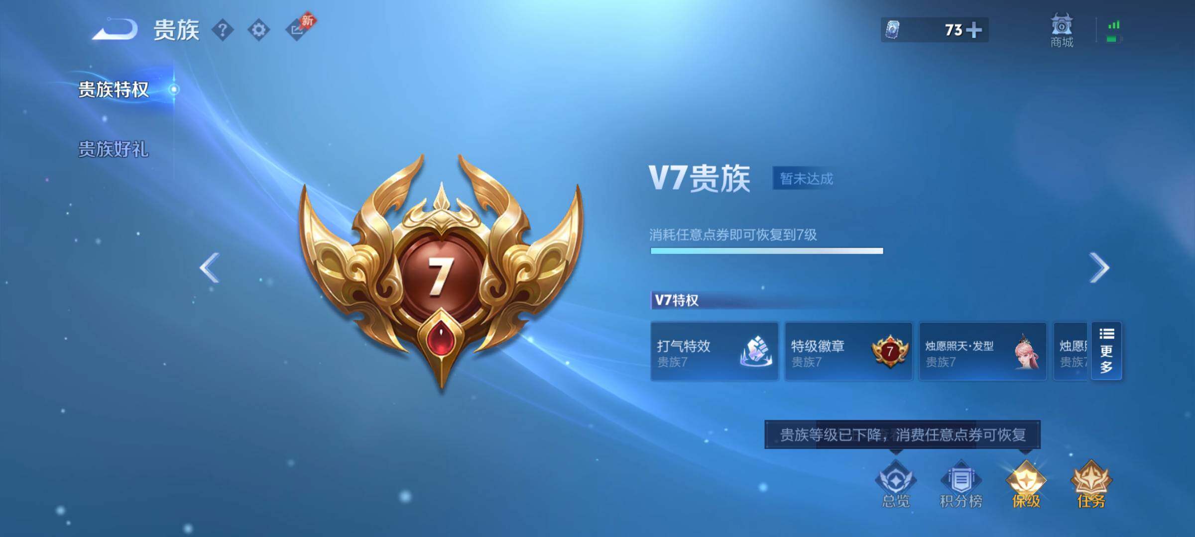 WZQM4345406王者荣耀账号详情图13