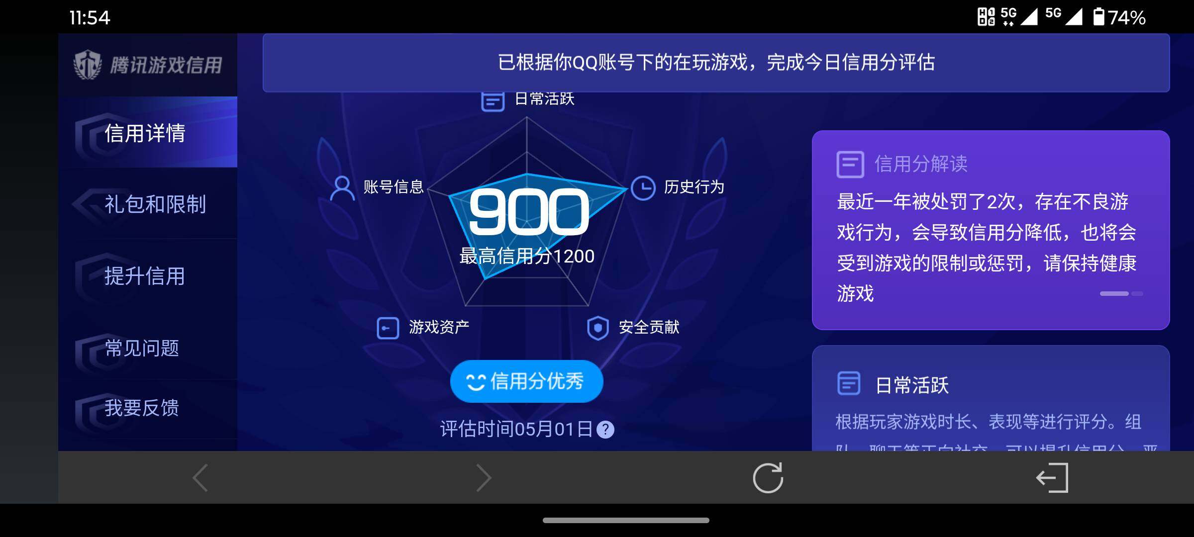 WZQM4345406王者荣耀账号详情图14