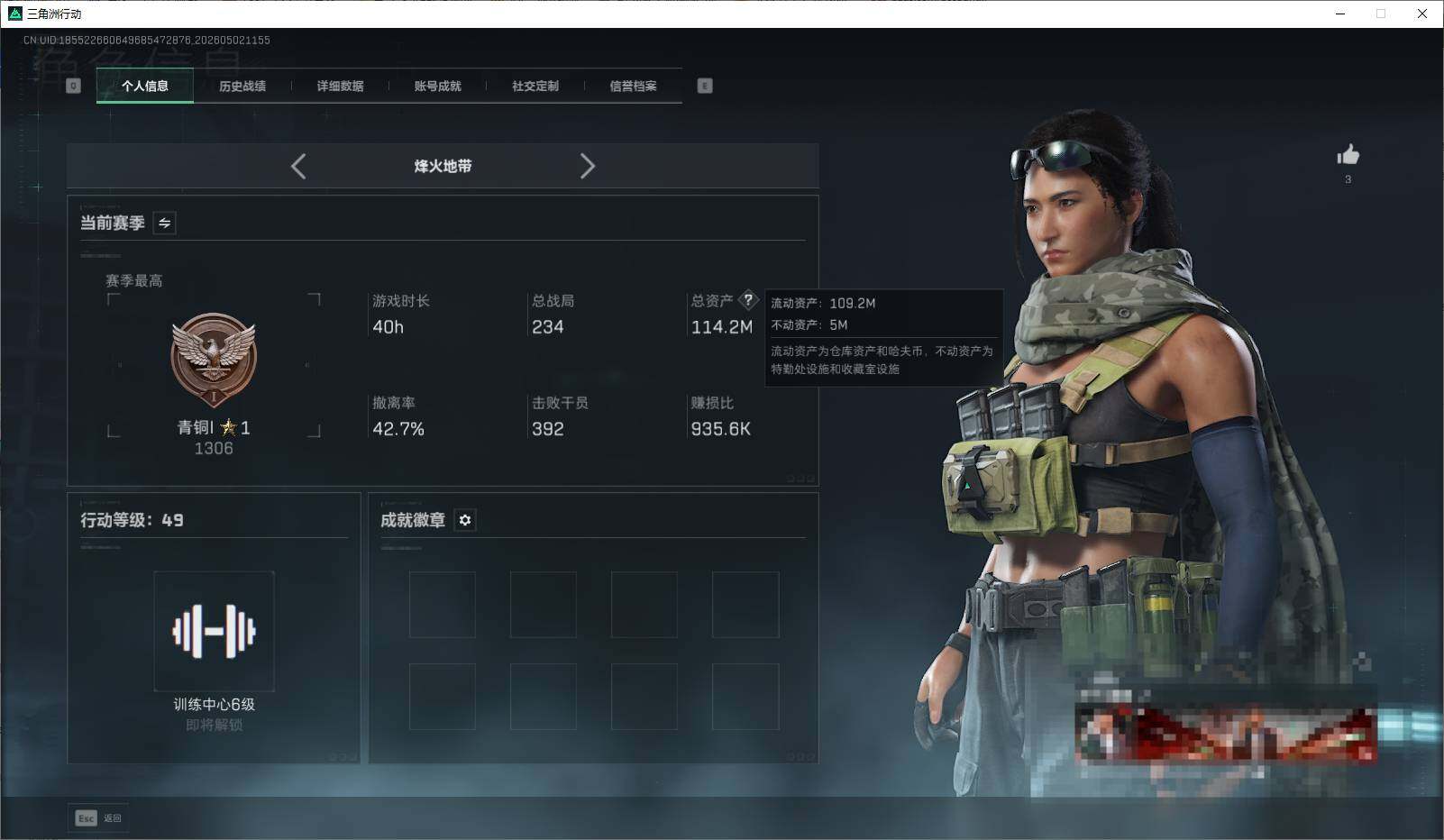 SJZEY4113123三角洲行动账号详情图3