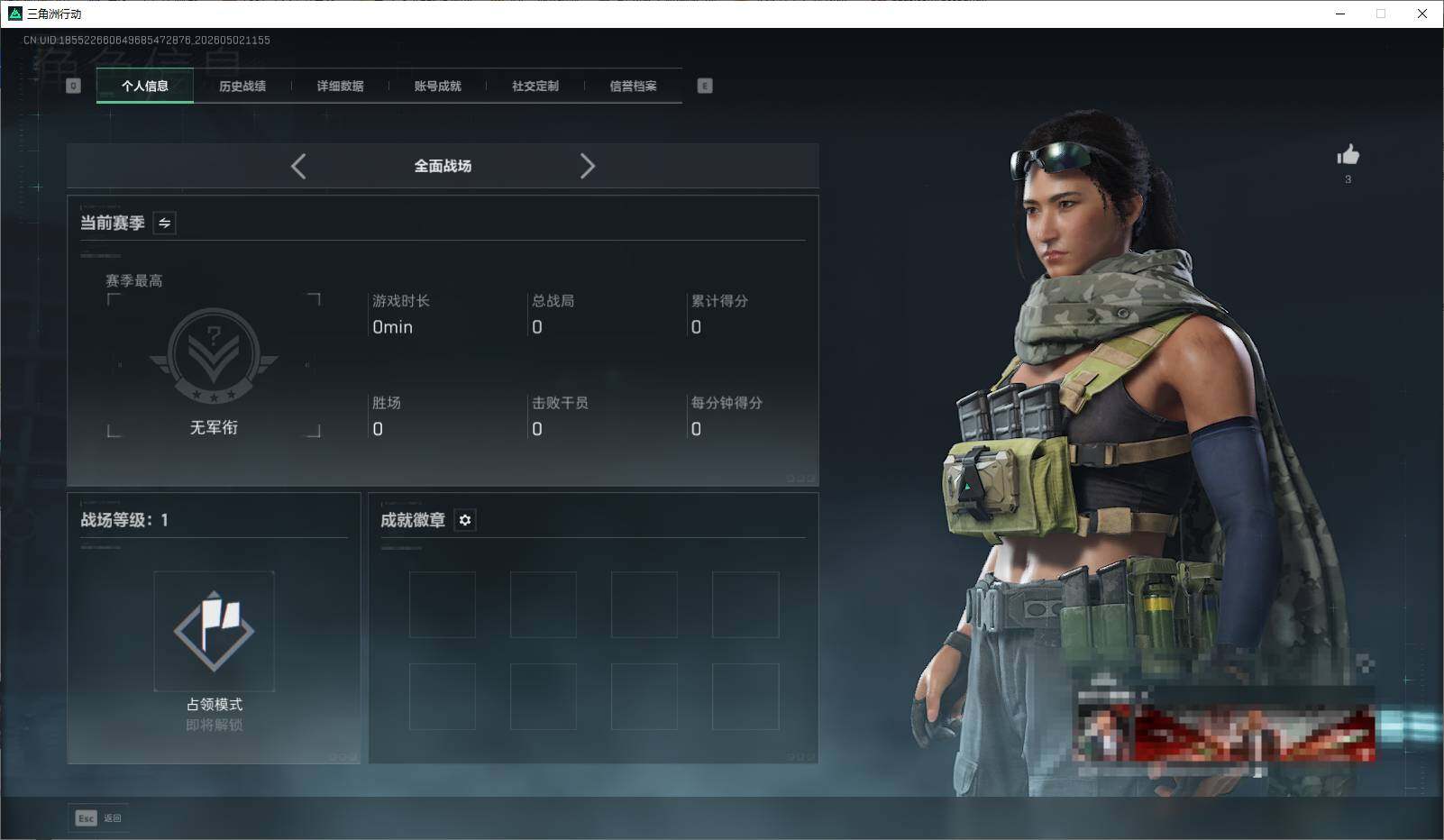 SJZEY4113123三角洲行动账号详情图4