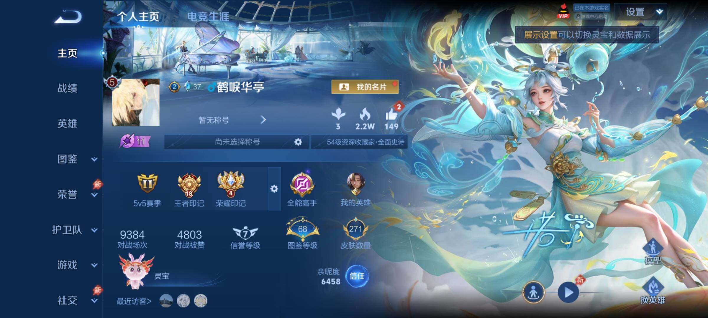 WZCMY4347893王者荣耀账号详情图2