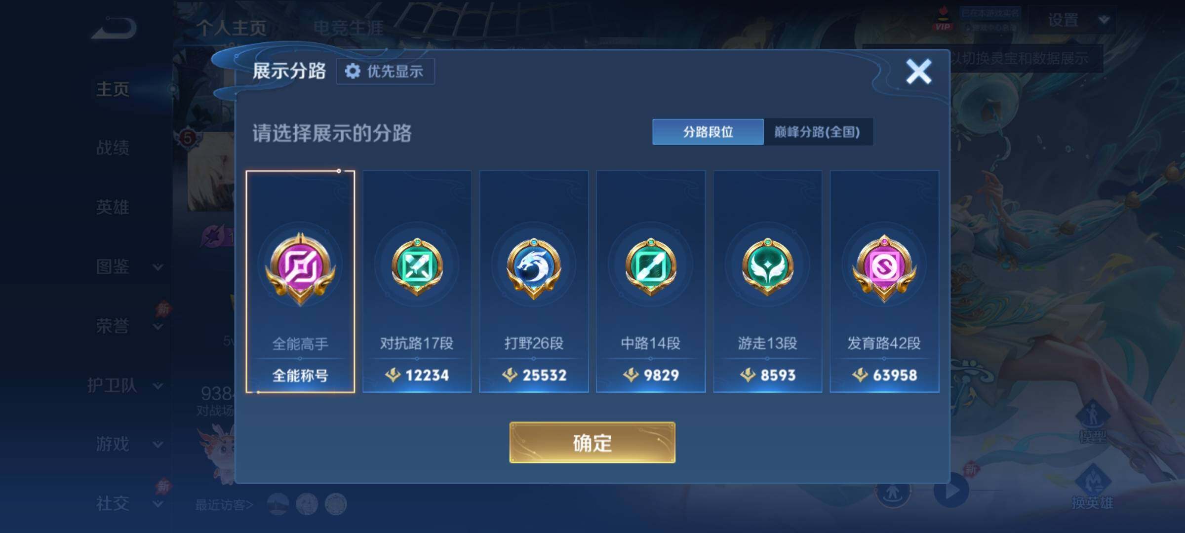 WZCMY4347893王者荣耀账号详情图3