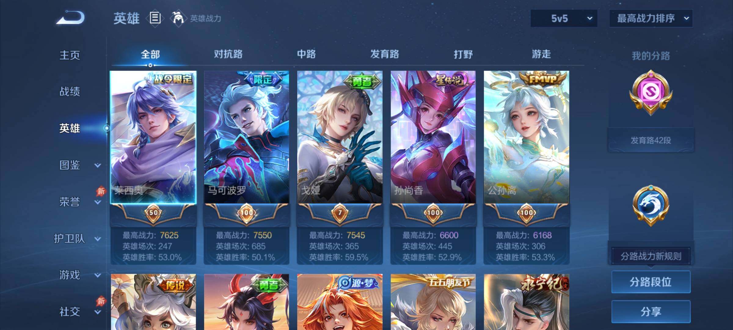 WZCMY4347893王者荣耀账号详情图4