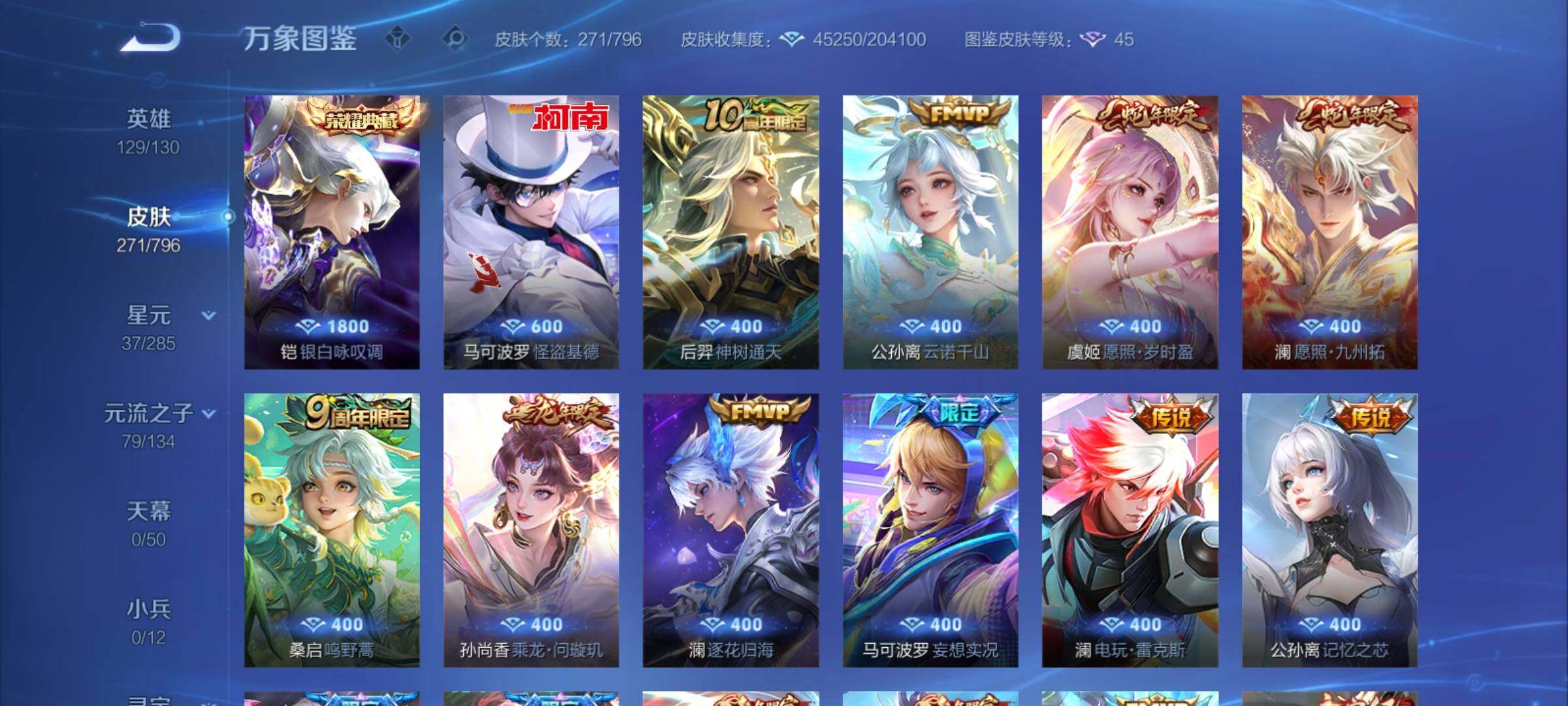WZCMY4347893王者荣耀账号详情图9