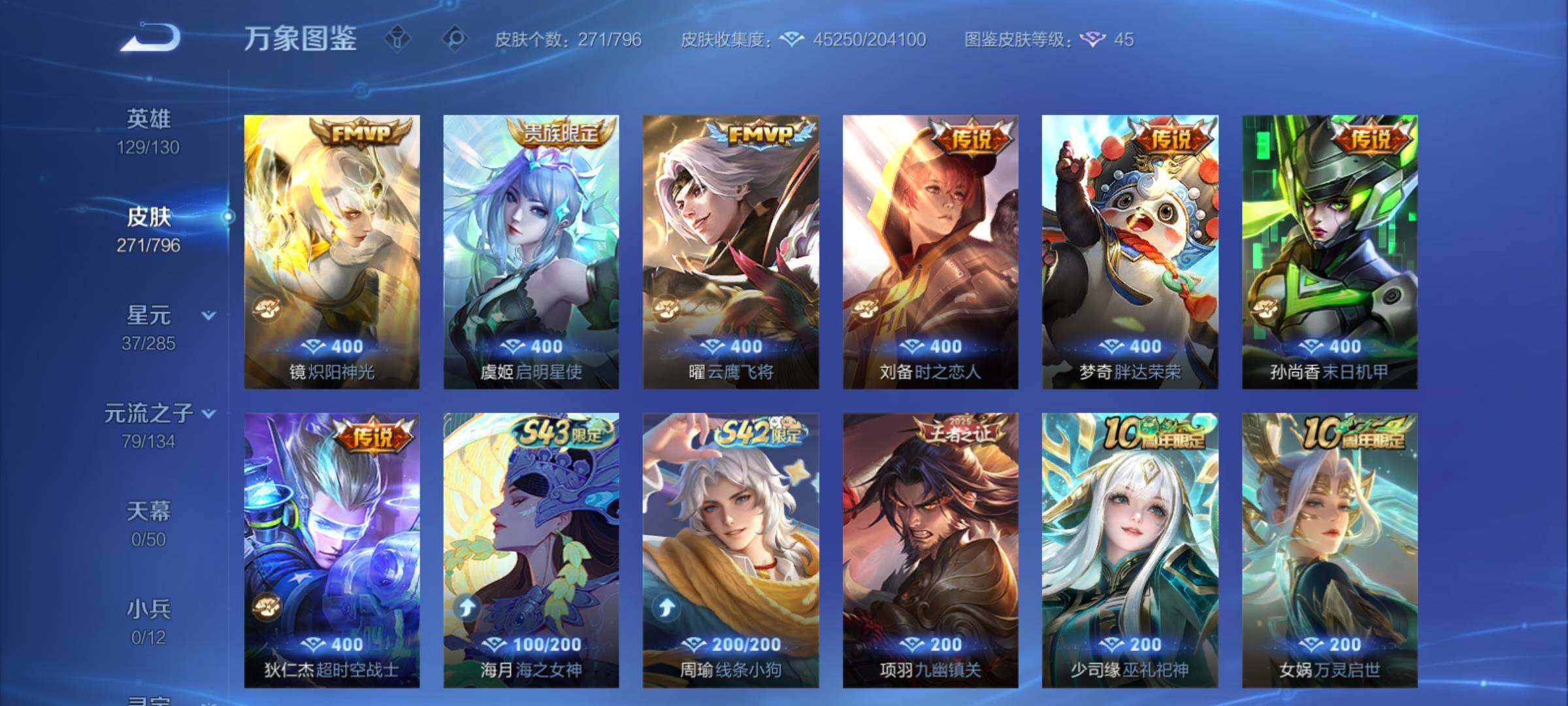 WZCMY4347893王者荣耀账号详情图11
