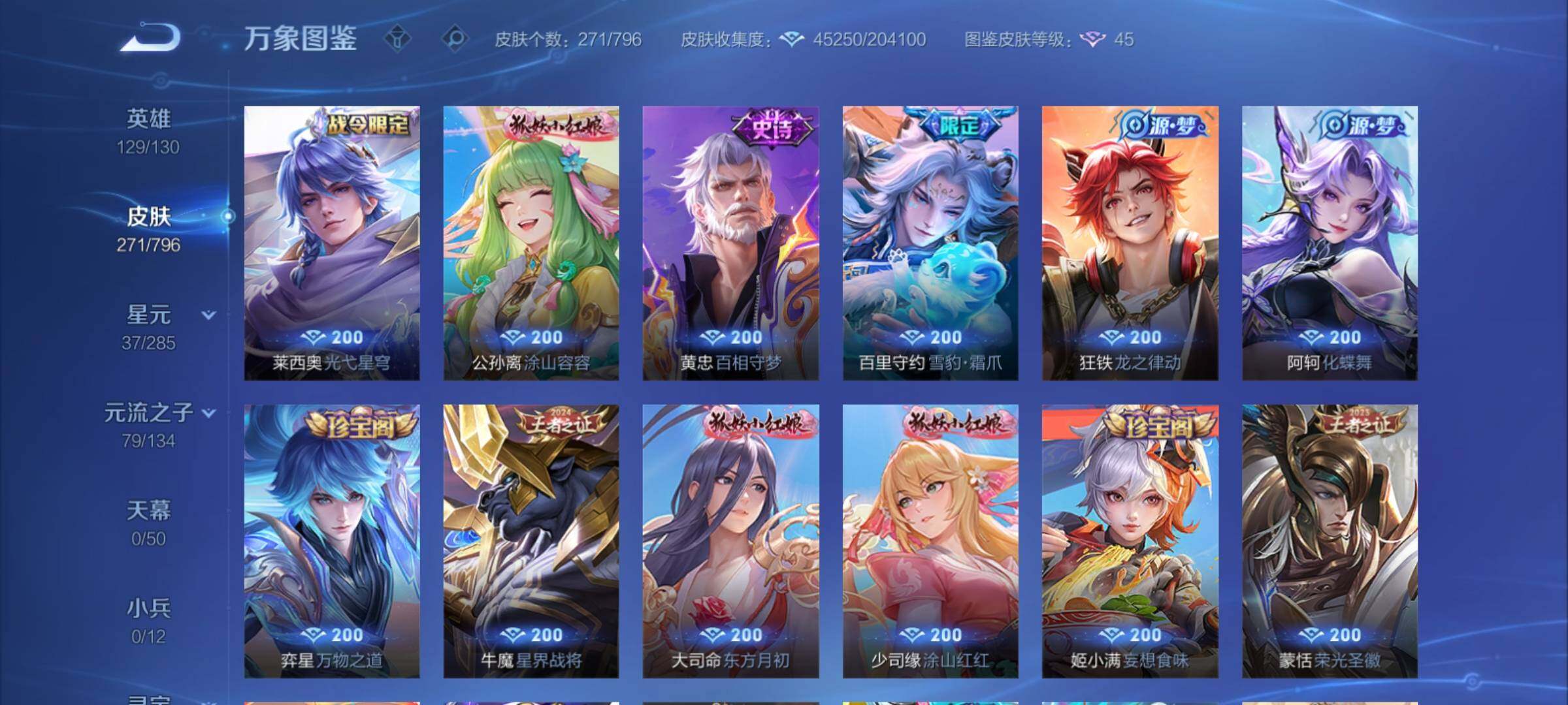 WZCMY4347893王者荣耀账号详情图12
