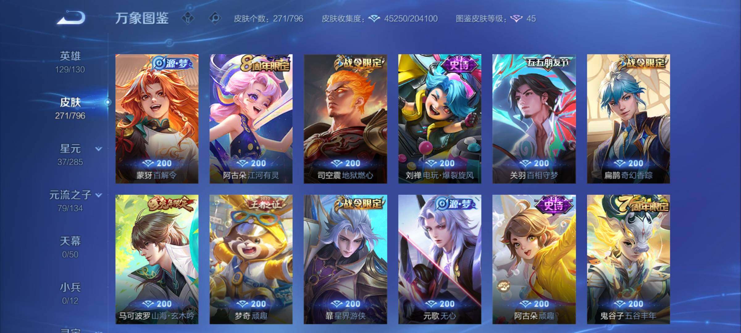 WZCMY4347893王者荣耀账号详情图13