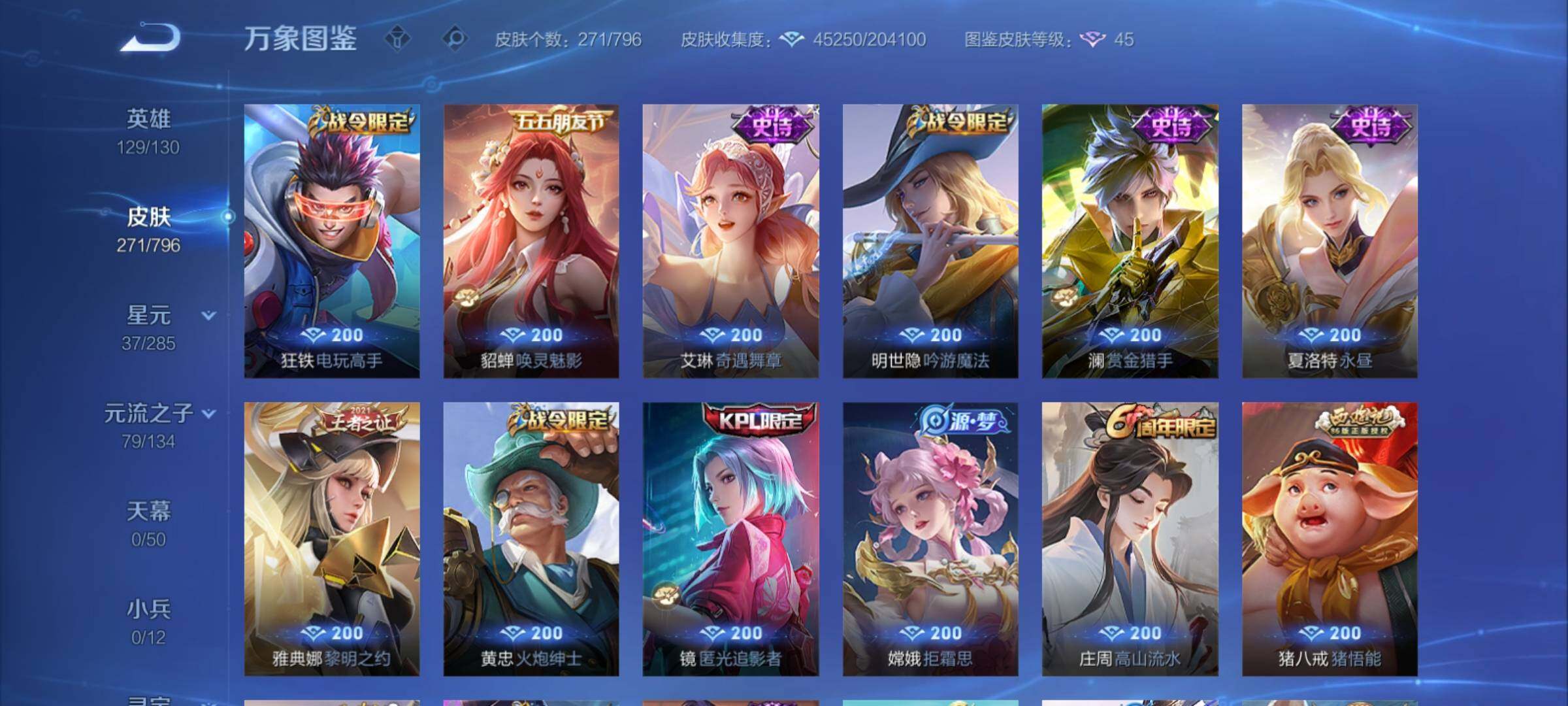 WZCMY4347893王者荣耀账号详情图14