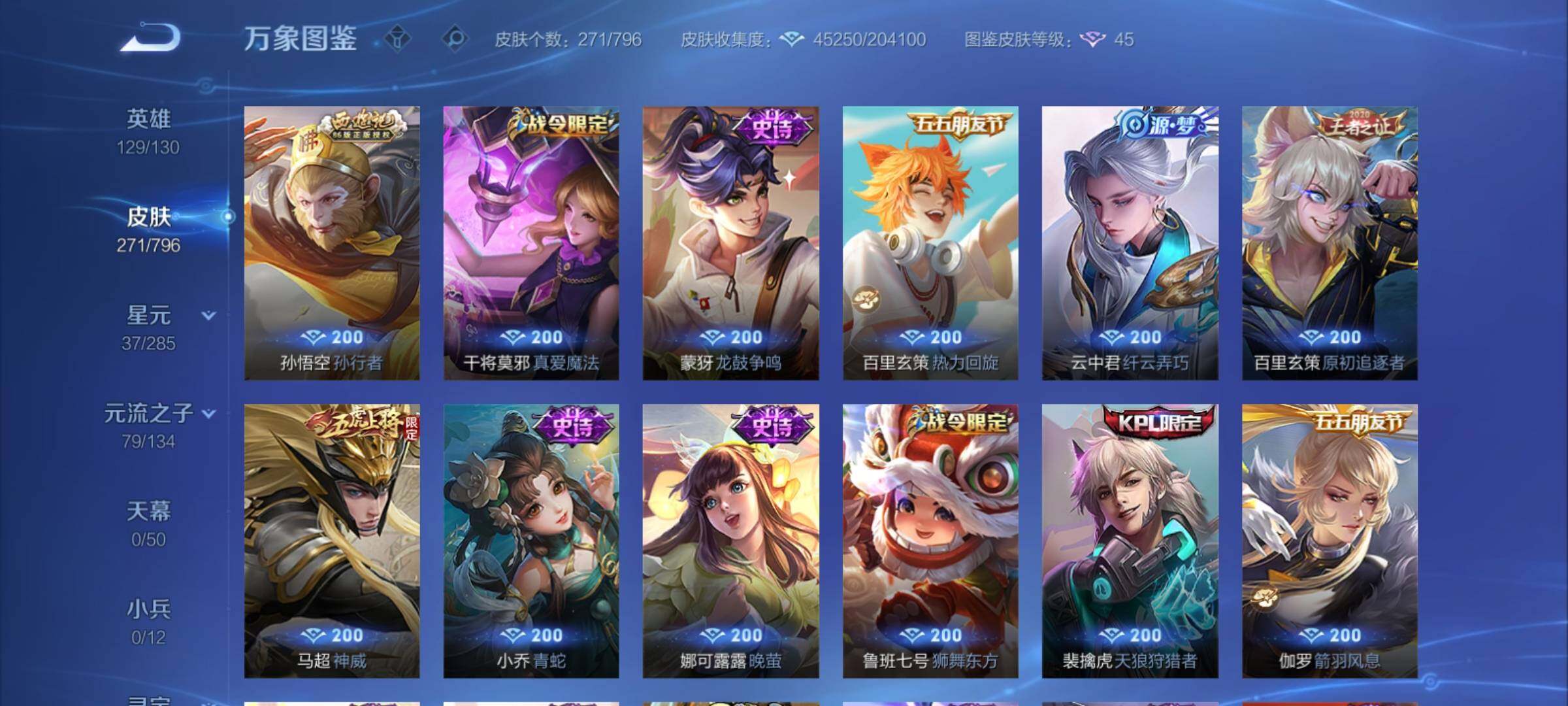 WZCMY4347893王者荣耀账号详情图15