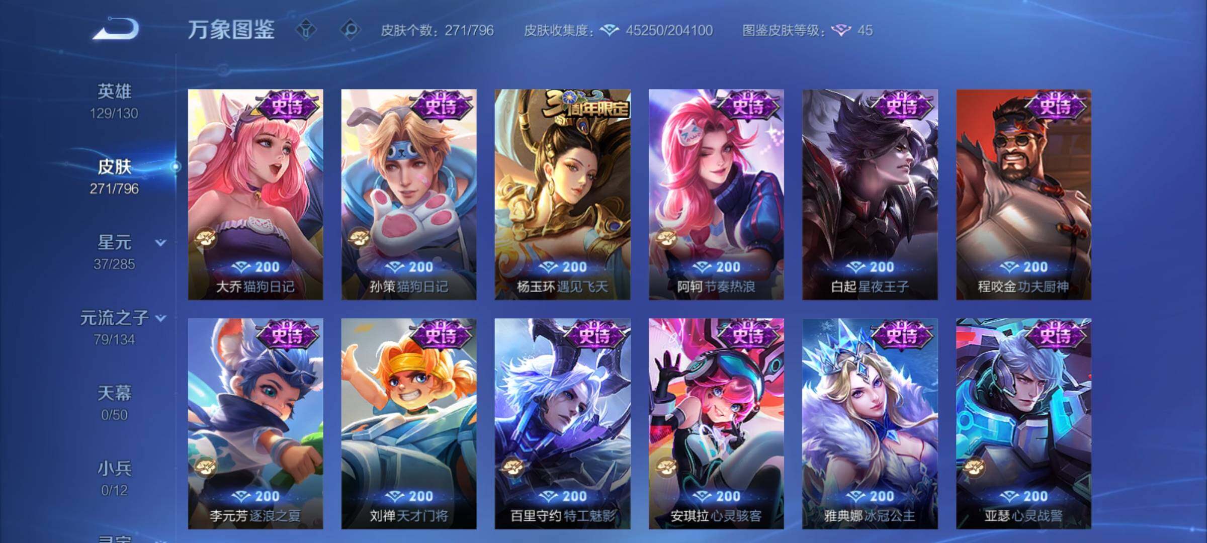 WZCMY4347893王者荣耀账号详情图16