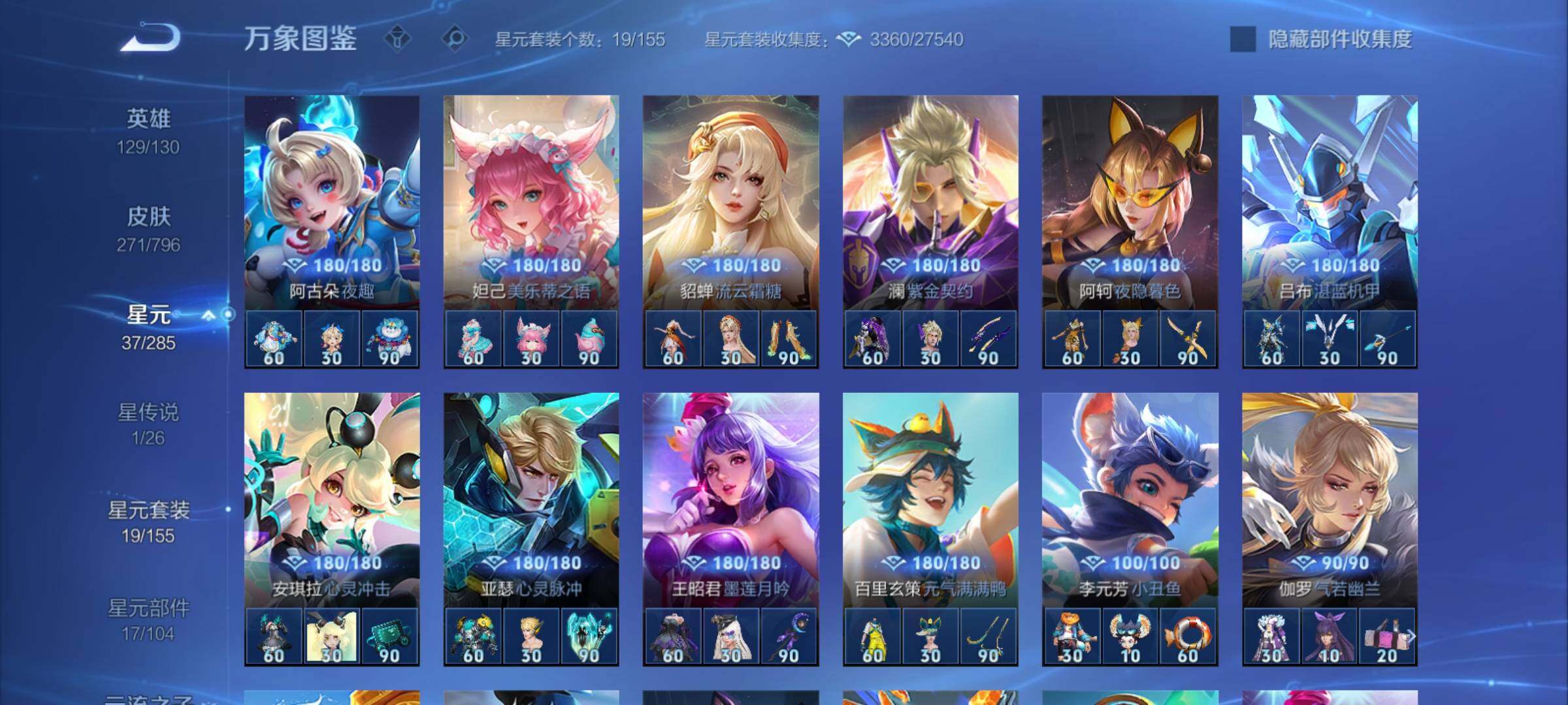 WZCMY4347893王者荣耀账号详情图19