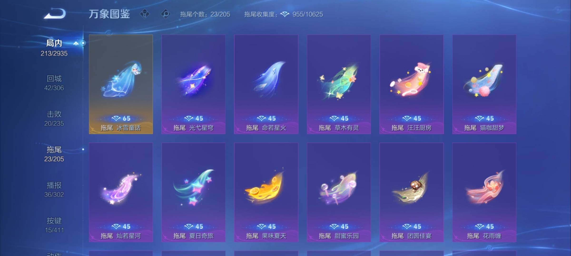 WZCMY4347893王者荣耀账号详情图21