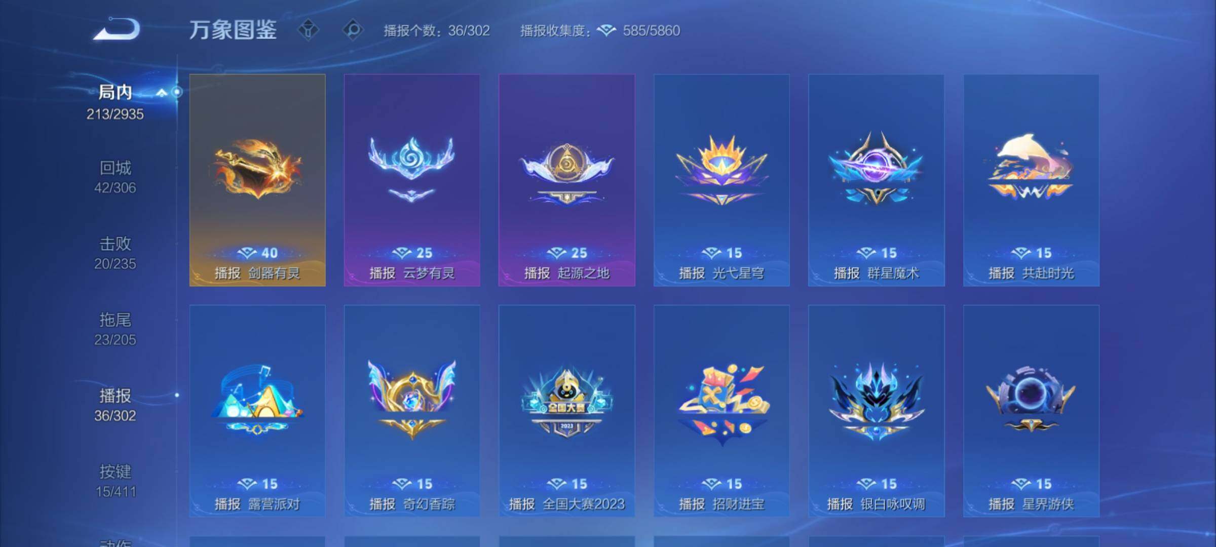 WZCMY4347893王者荣耀账号详情图22