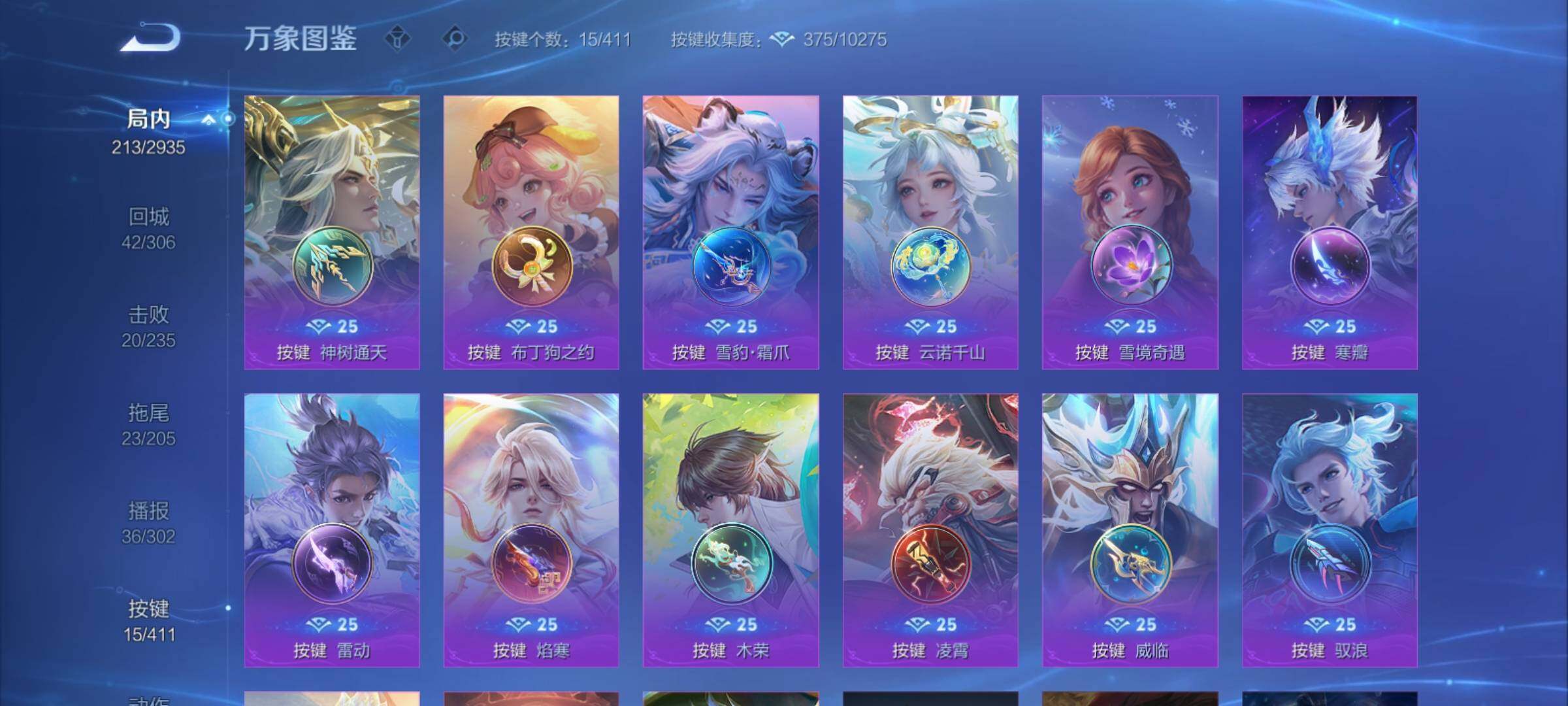 WZCMY4347893王者荣耀账号详情图18